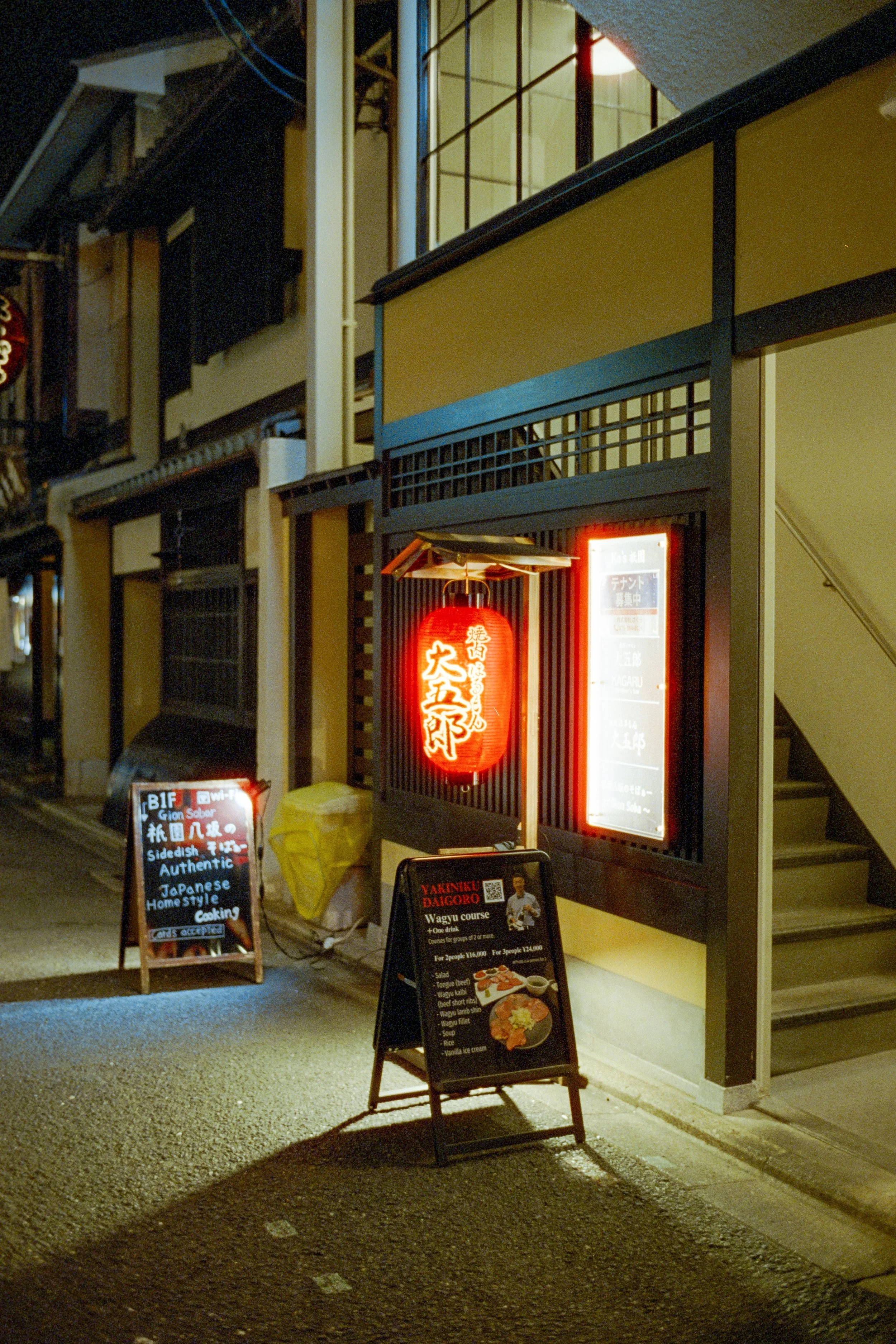 LeicaMP_35mm_CineStill800T_Kyoto-Nacht-25.jpg