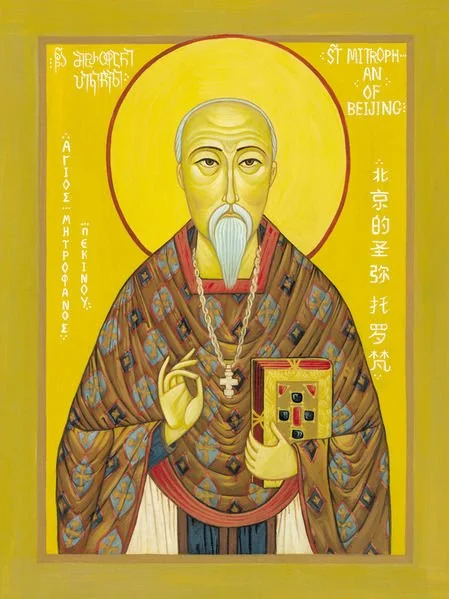 June 10, 1900 - Fr. Mitrophan Murdered 