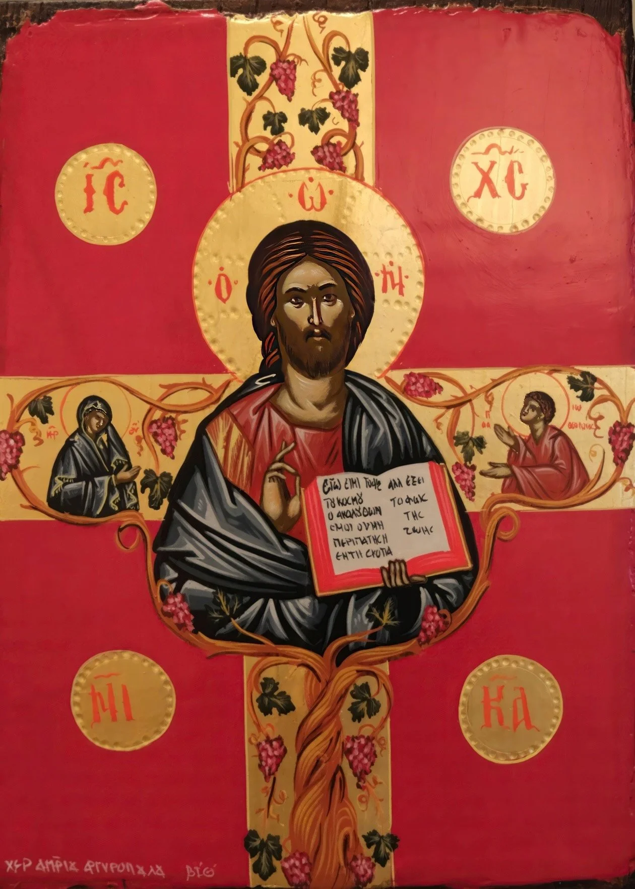Christo Icon  Nafplion.jpeg.jpeg