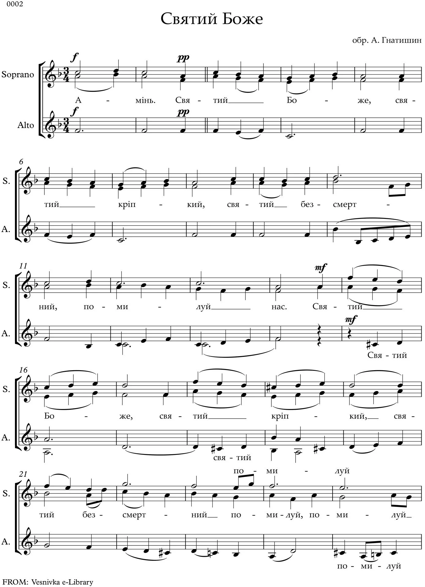 O Holy God - Trisagion Hymn
