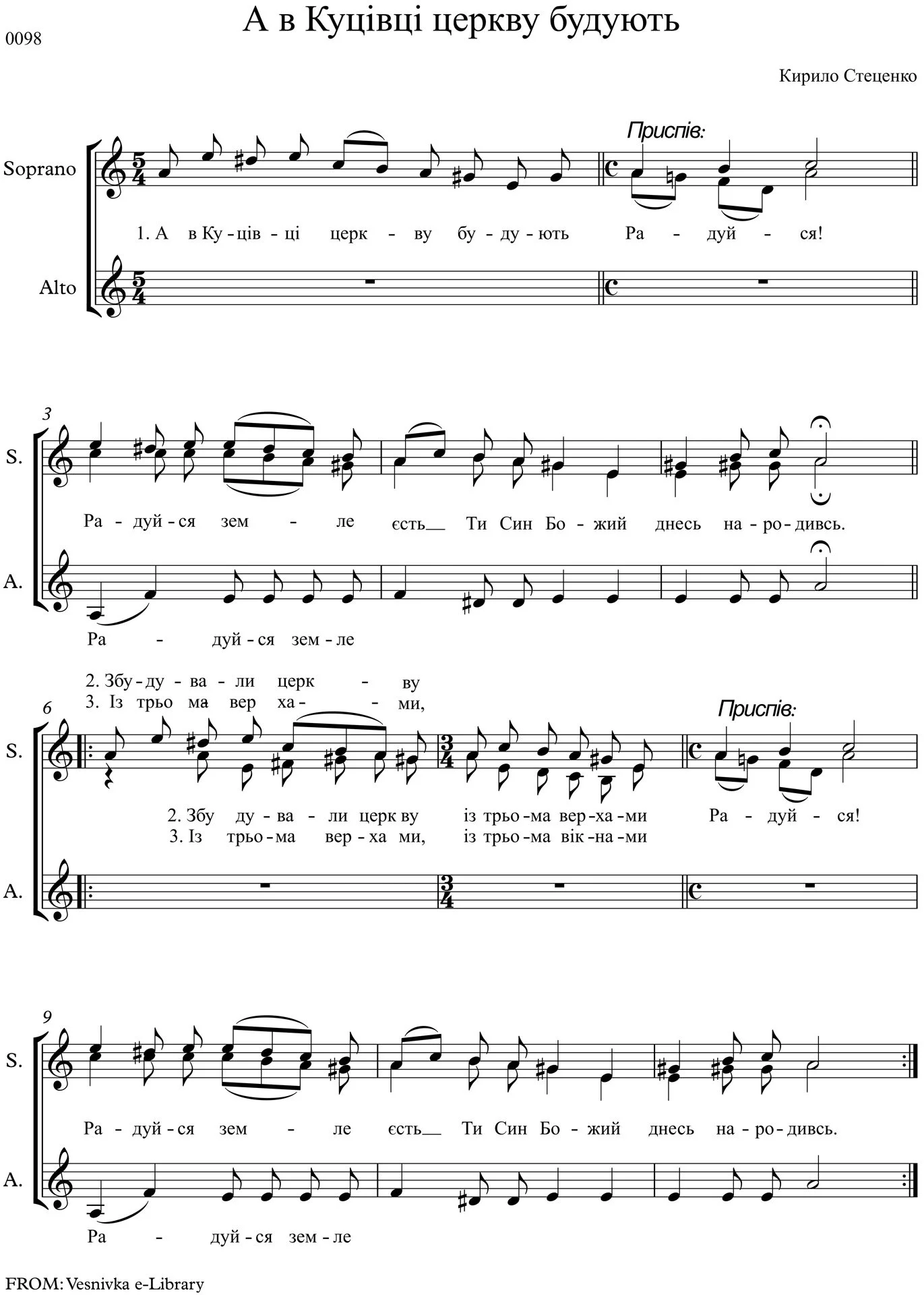 In Kutsivtsi a church is built