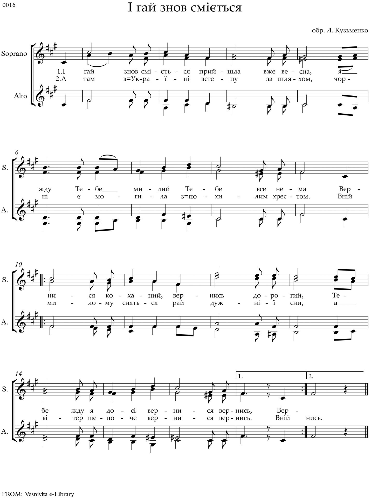 And the grove laughs again