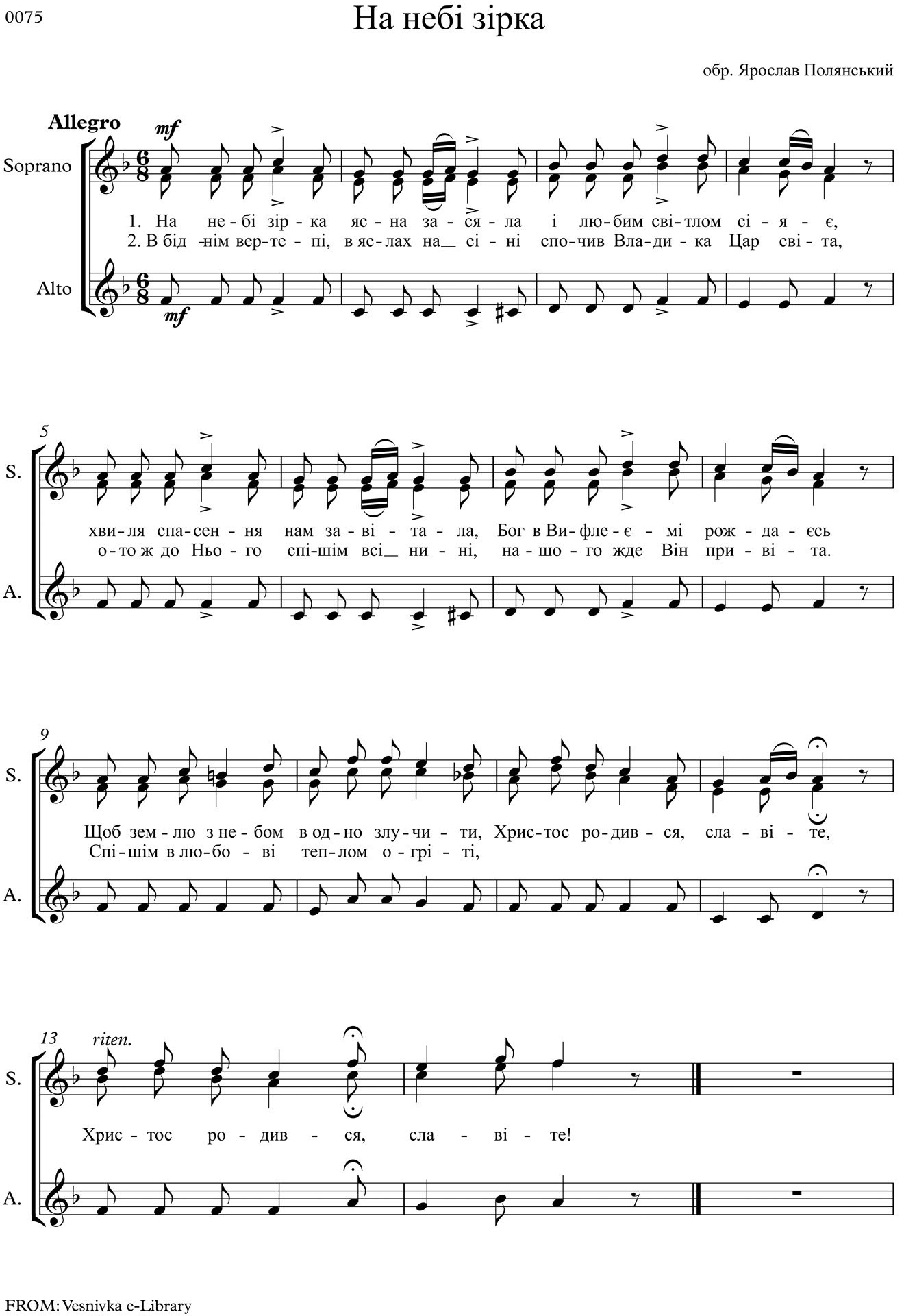 A star in the heavens