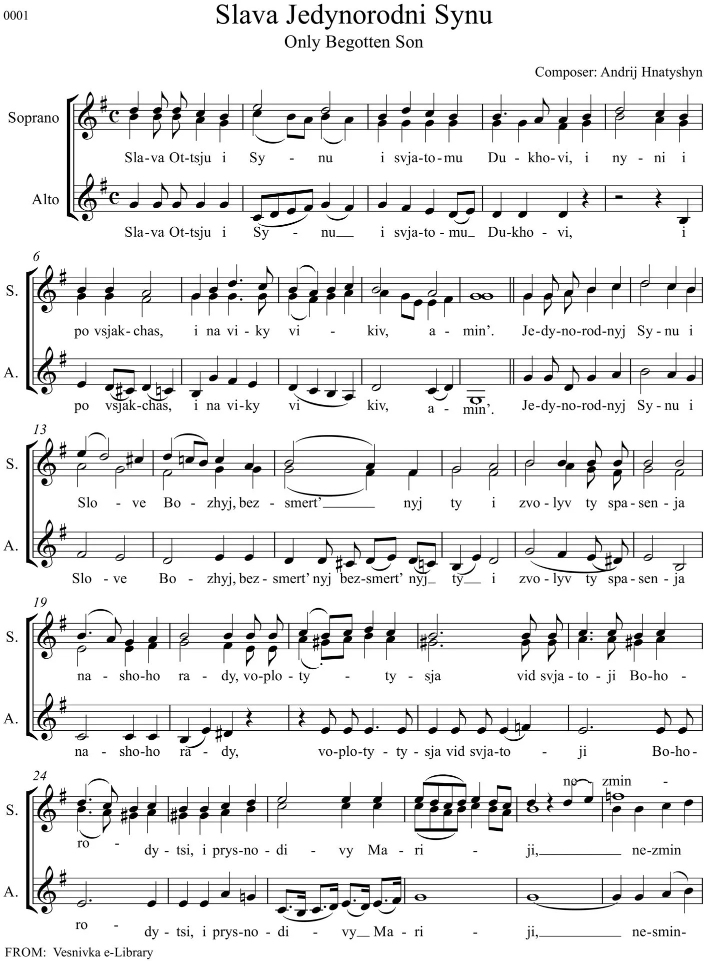 O Holy God - Trisagion Hymn