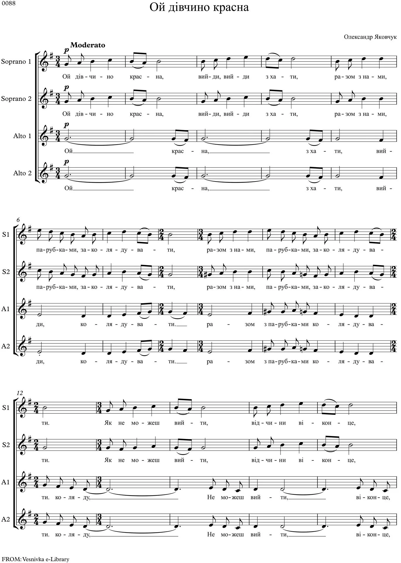 Oh, beautiful maiden