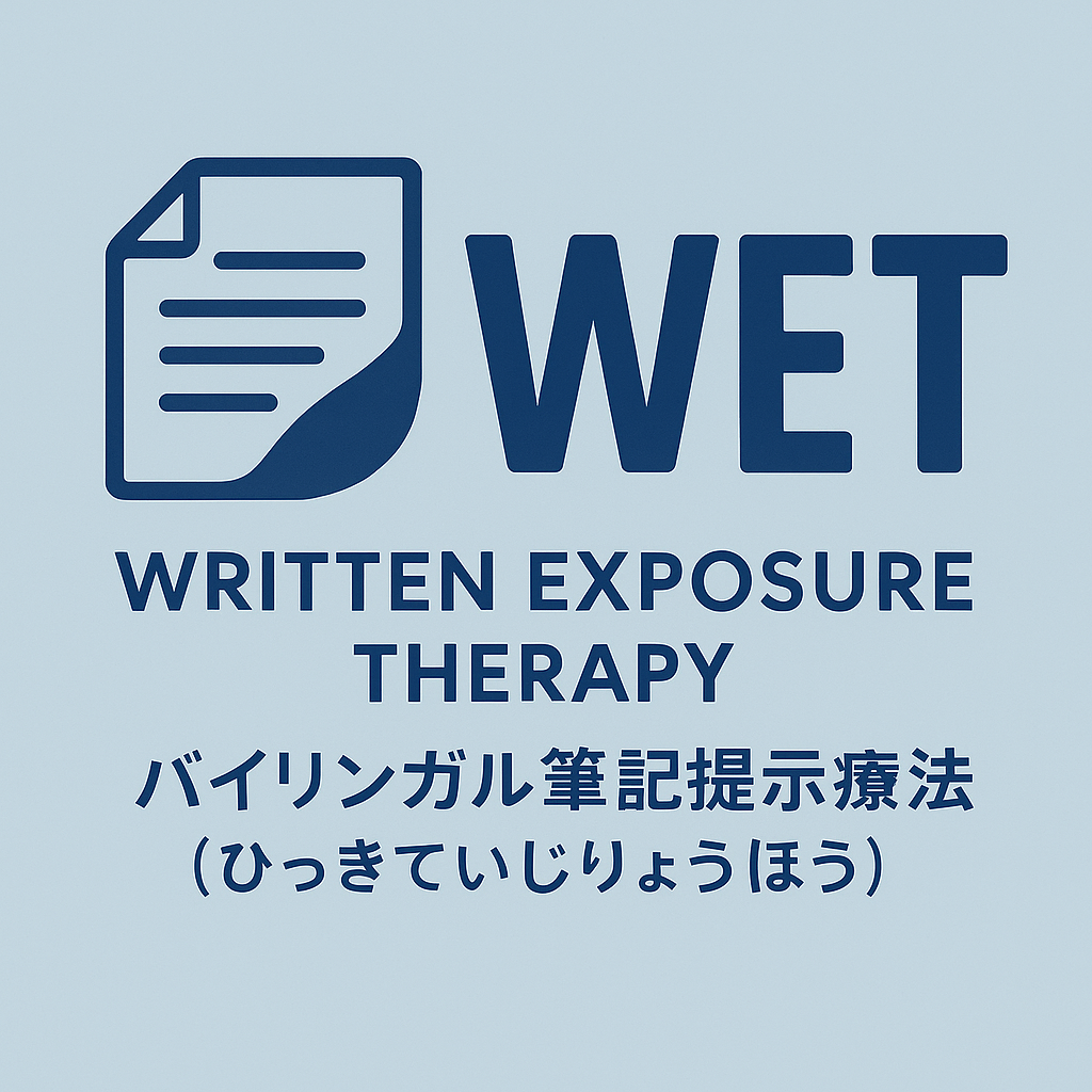 Written Exposure Therapy