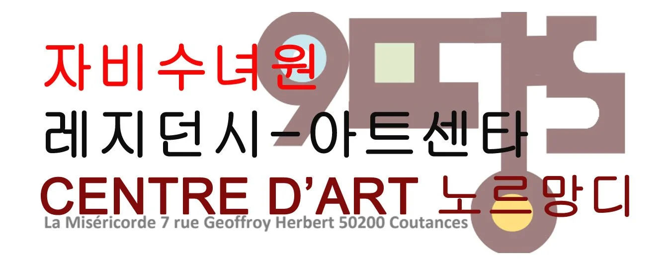 art à la Miséricorde 