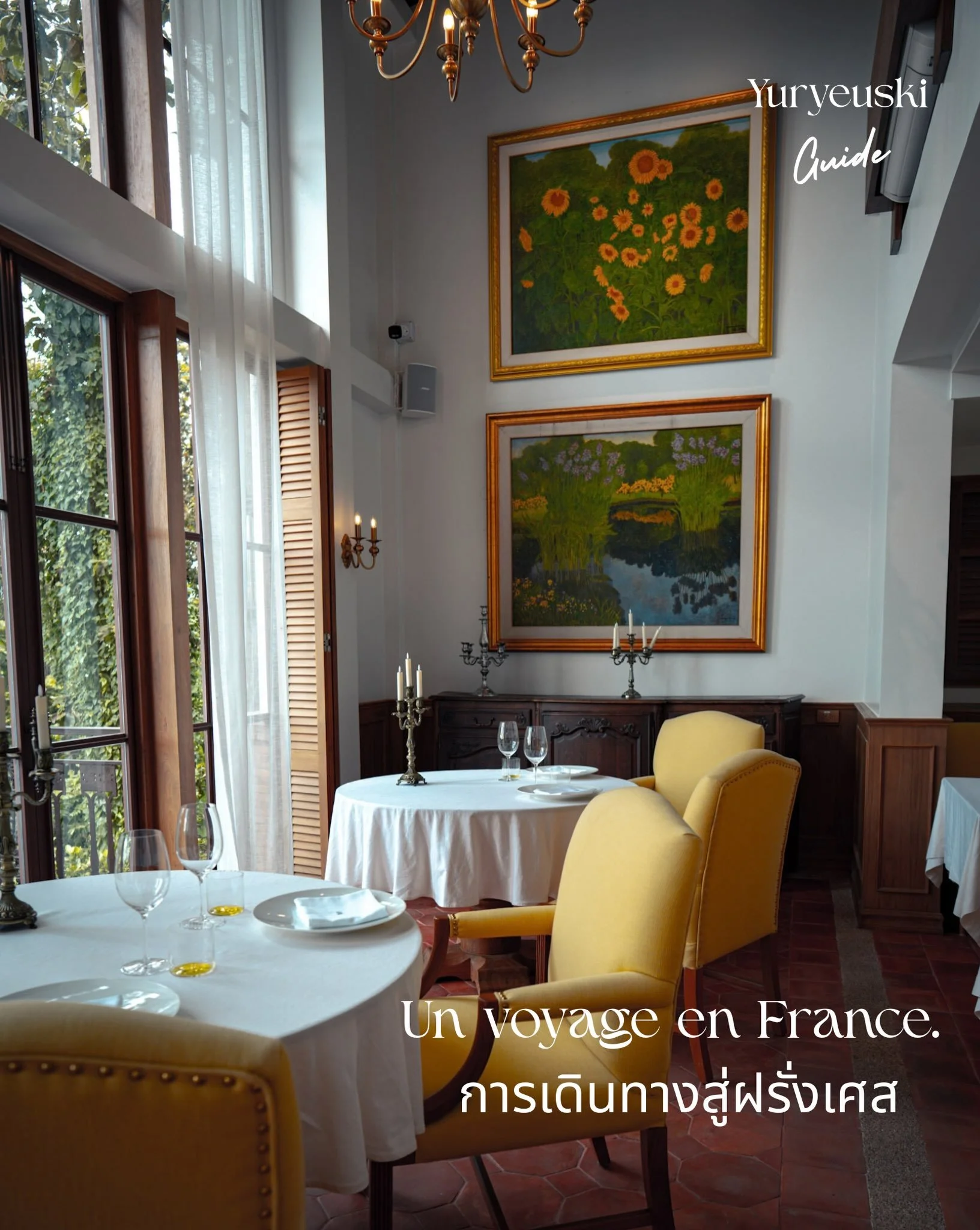 Le Manoir Botanica Chiang Mai | 4.9 by YURYEUSKI Guide

ความสง่างามในทุกรายละเอียด
Elegance in every detail.

YURYEUSKI Guide Rating: 4.9/5

Food &mdash; 4.8/5
Service &mdash; 5.0/5
Atmosphere &mdash; 5.0/5
Interior &amp; Design &mdash; 5.0/5
Present