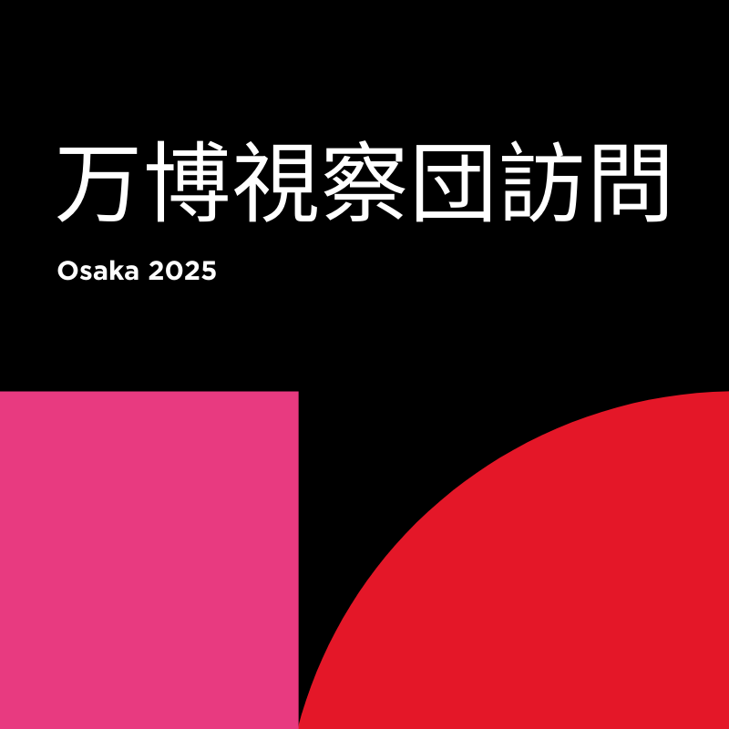 A delegation visit to World Expo 2025