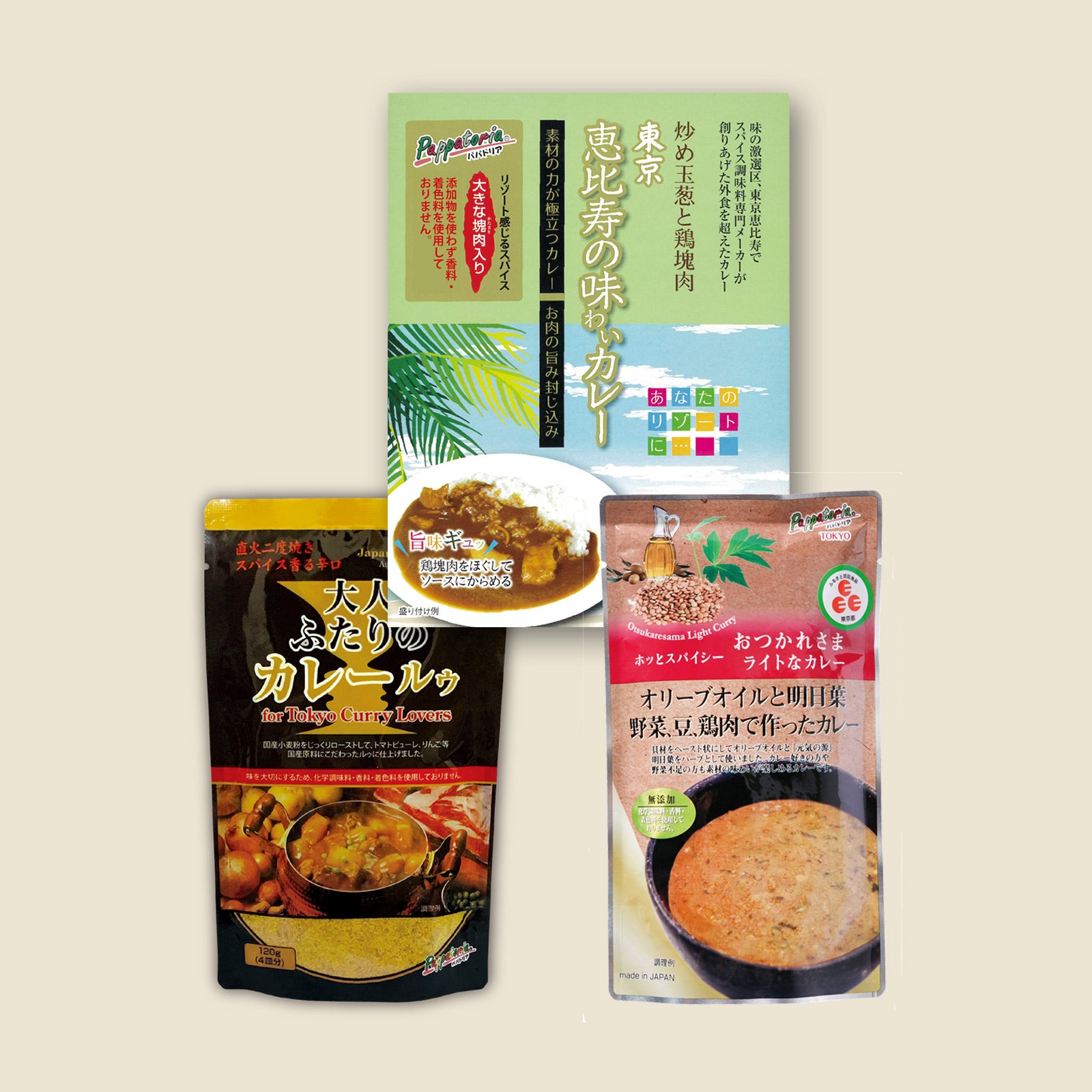スパイシーカレー3種セット