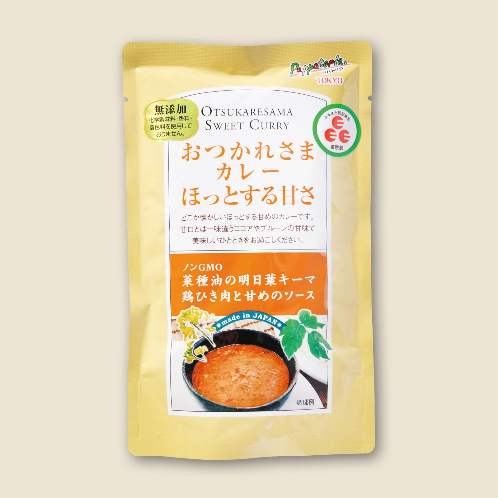 おつかれさまカレー　ほっとする甘さ／6袋セット