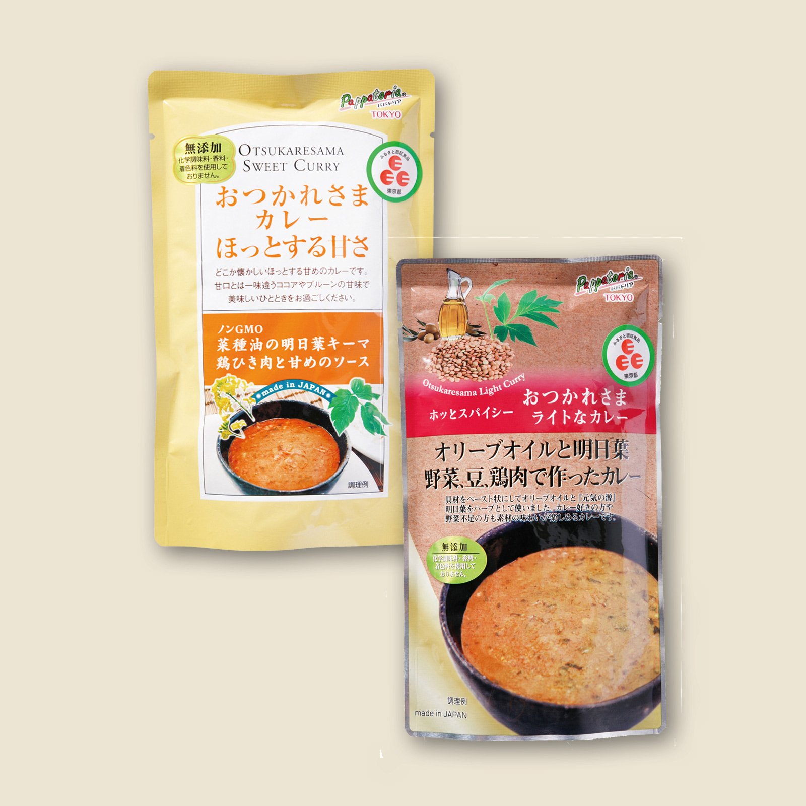 おつかれさまカレー2種セット
