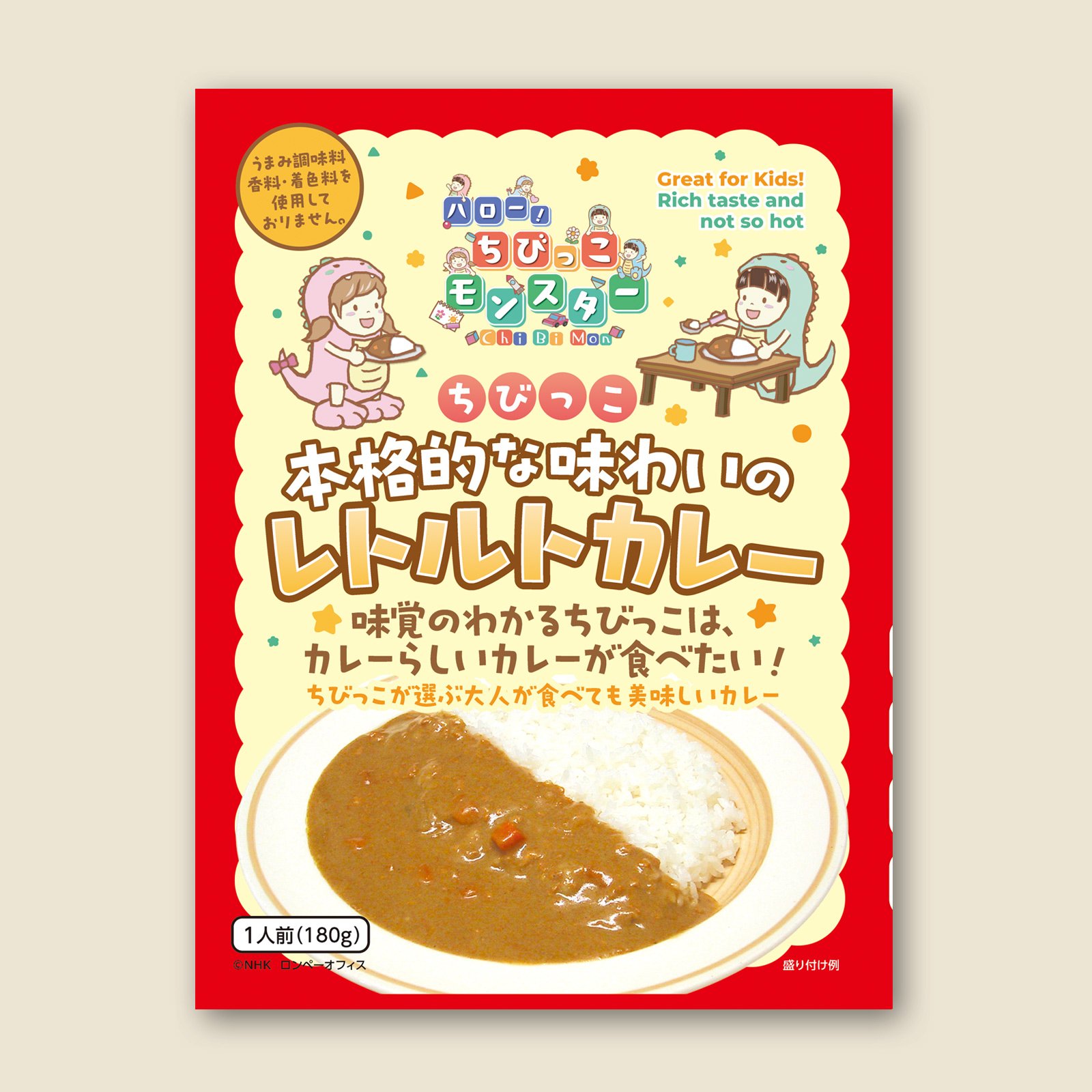 curry_chibikko_retort10.jpg