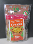 おつかれさまカレープチギフトキット