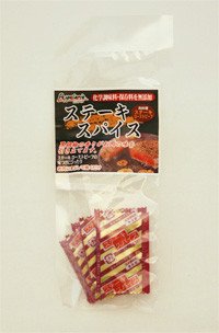 ステーキスパイス