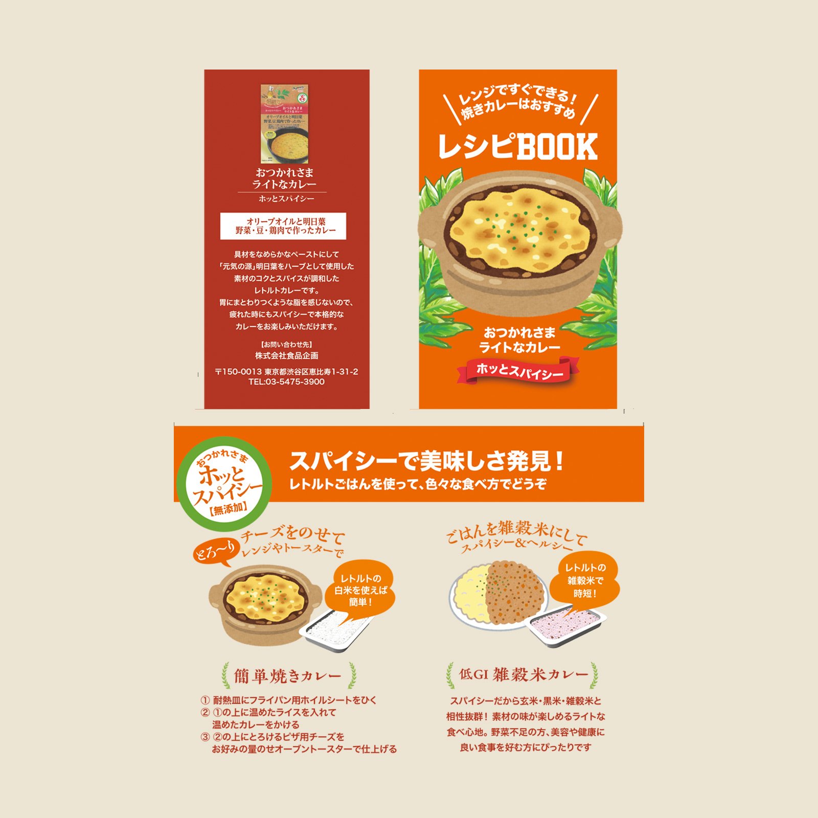 curry_otukare_spicy11.jpg