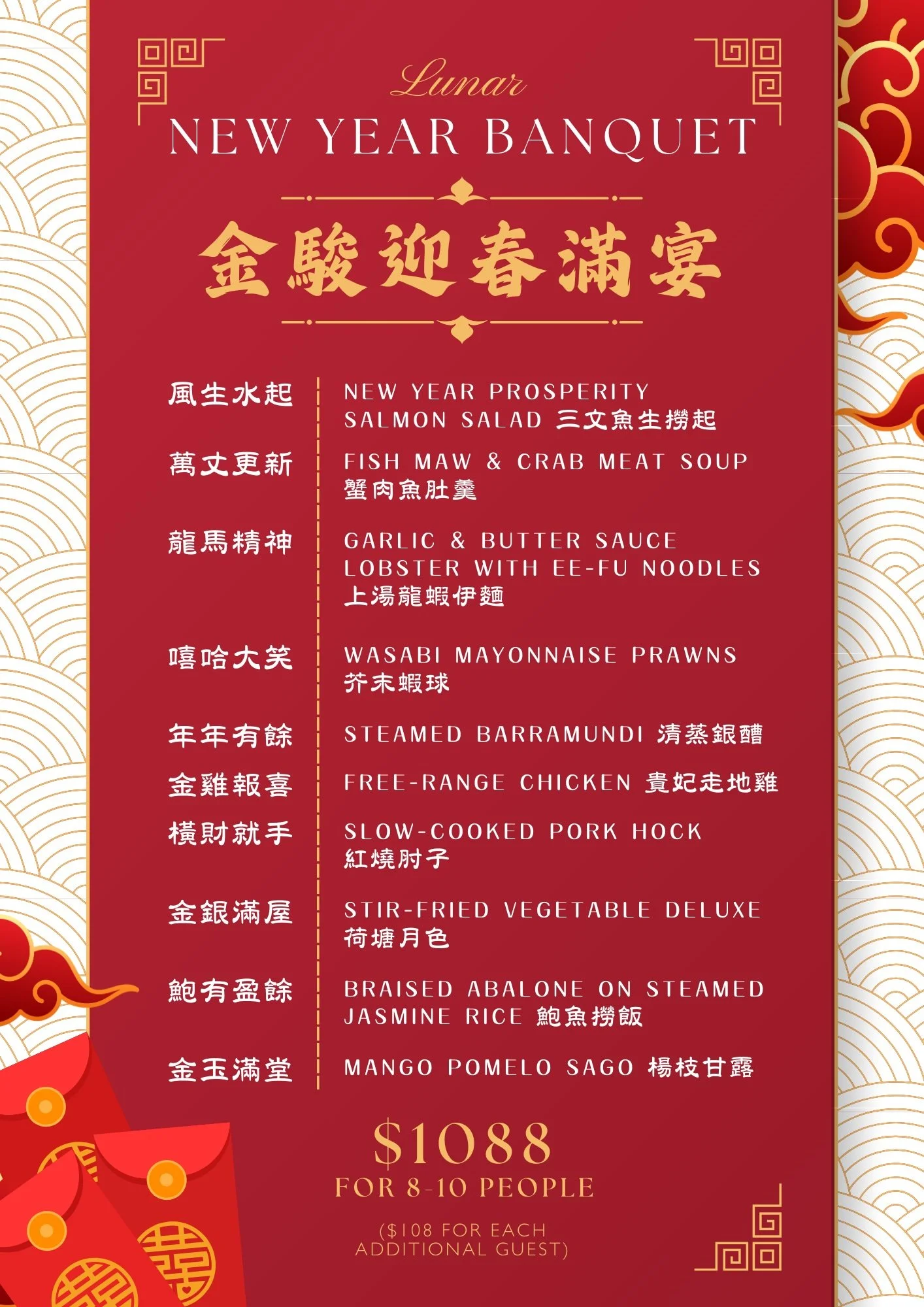 $1088 Banquet for 8-10 People