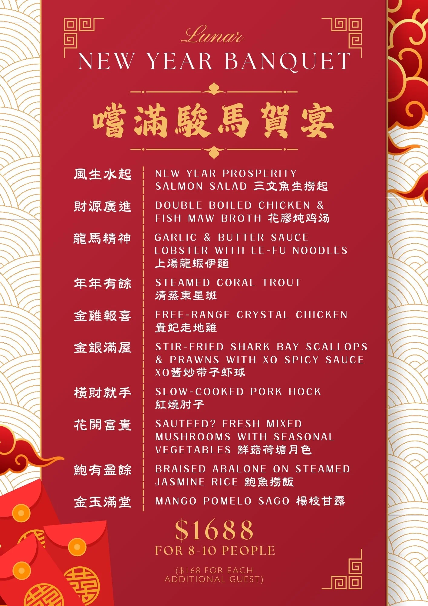 $1688 Banquet for 8-10 People