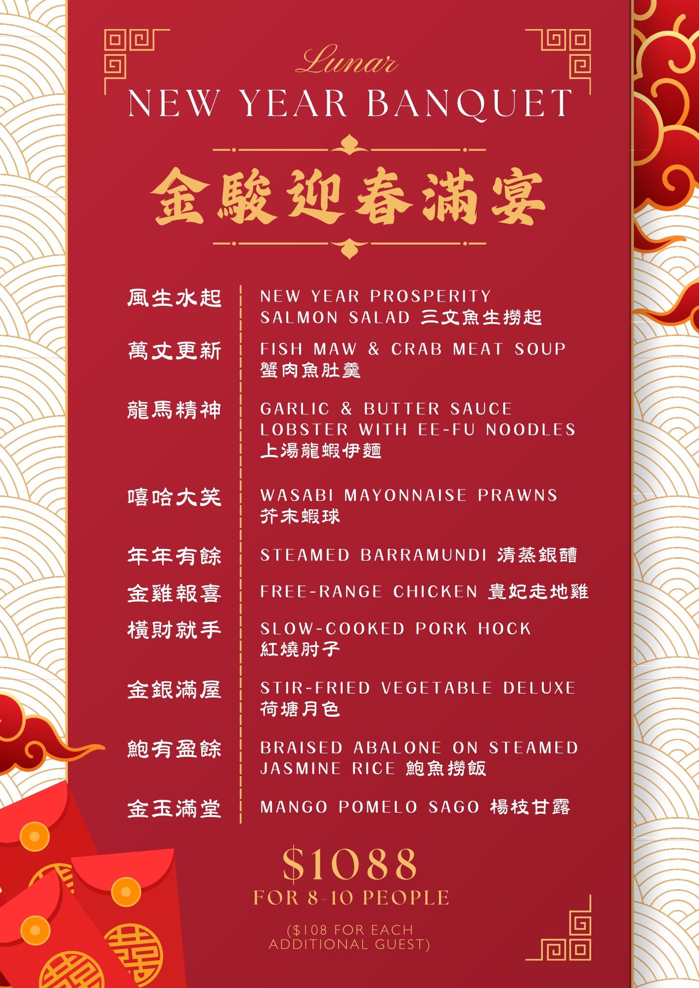 $1088 Banquet for 8-10 People