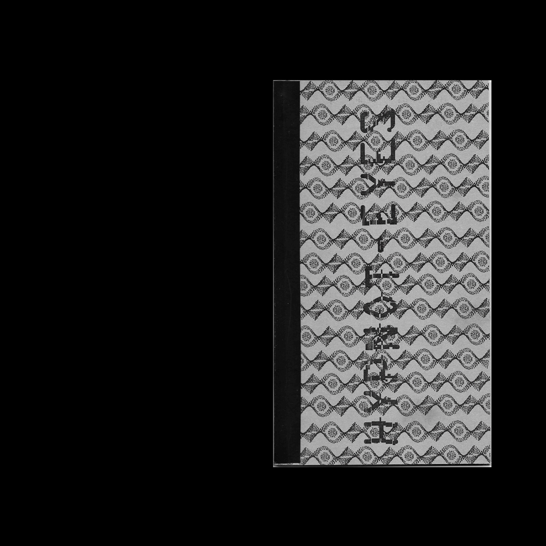 hynoteyes-publication-flipbook.gif
