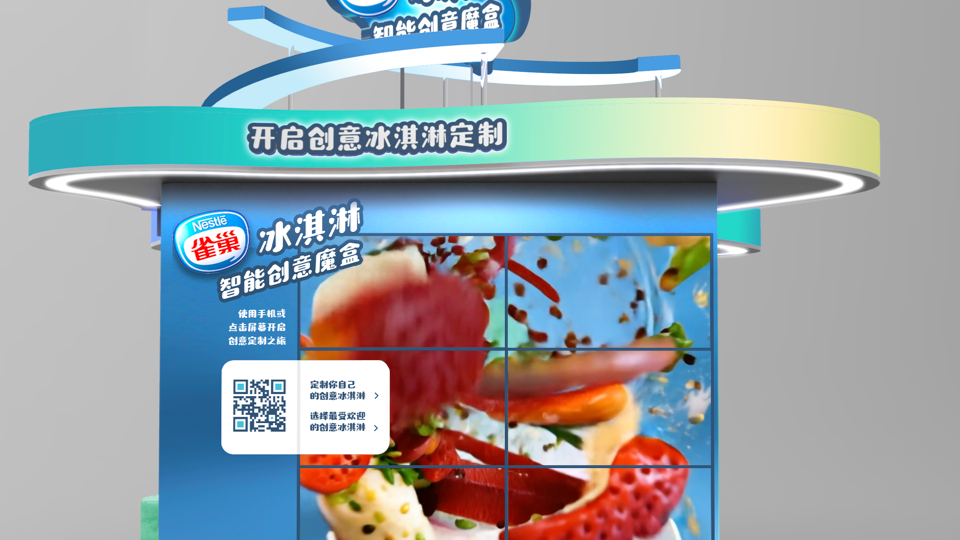Advertising display for ice cream, featuring images of strawberries and toppings. Chinese text and a QR code are present on the sign.