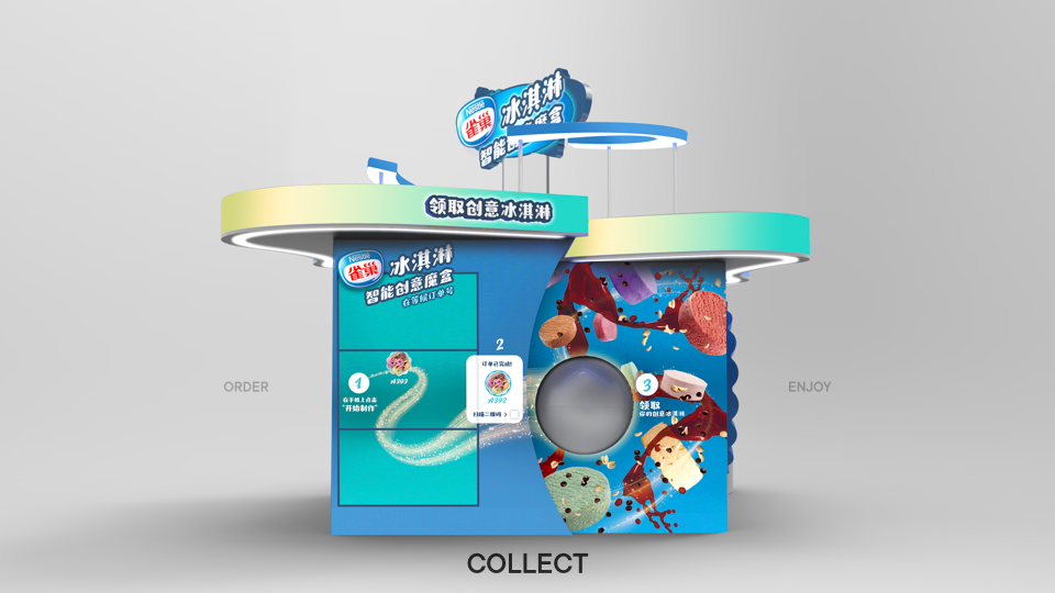 A colorful, modern kiosk with signs in Chinese, featuring a large fish illustration and a circular opening, designed for ordering, collecting, and enjoying ice cream or desserts.