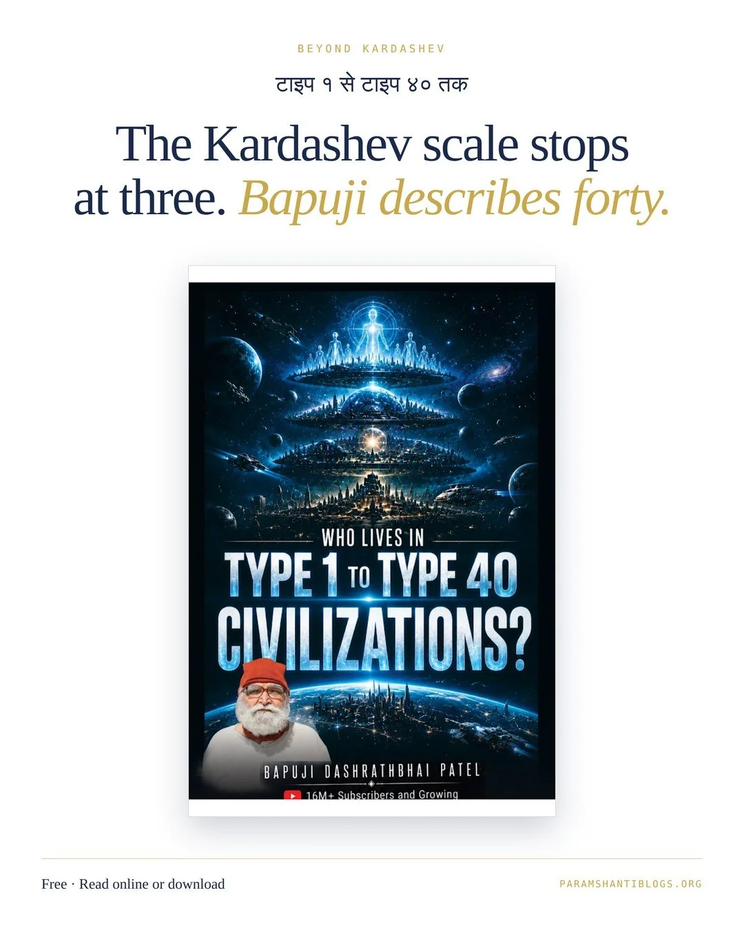 KARDASHEV SCALE Reality