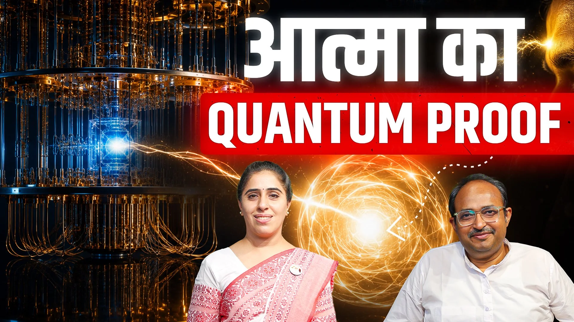 Quantum Physics &amp; Bhagavad Gita: Observer Effect, Soul 