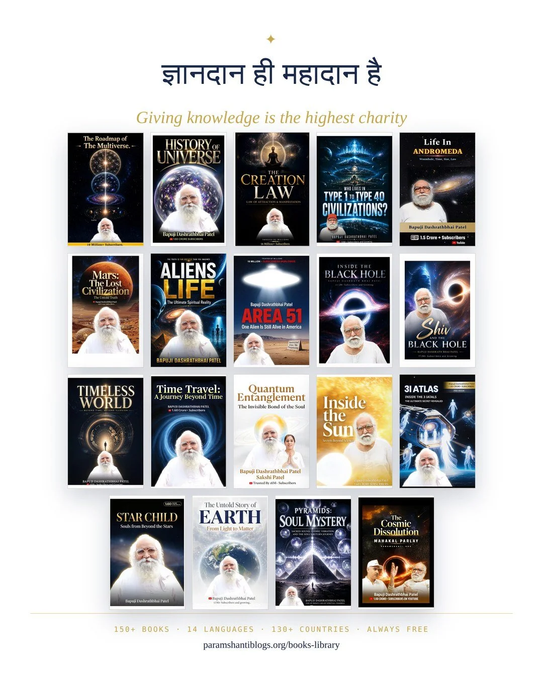 20 BOOKS ABOUT OUR MULTIVERESE.