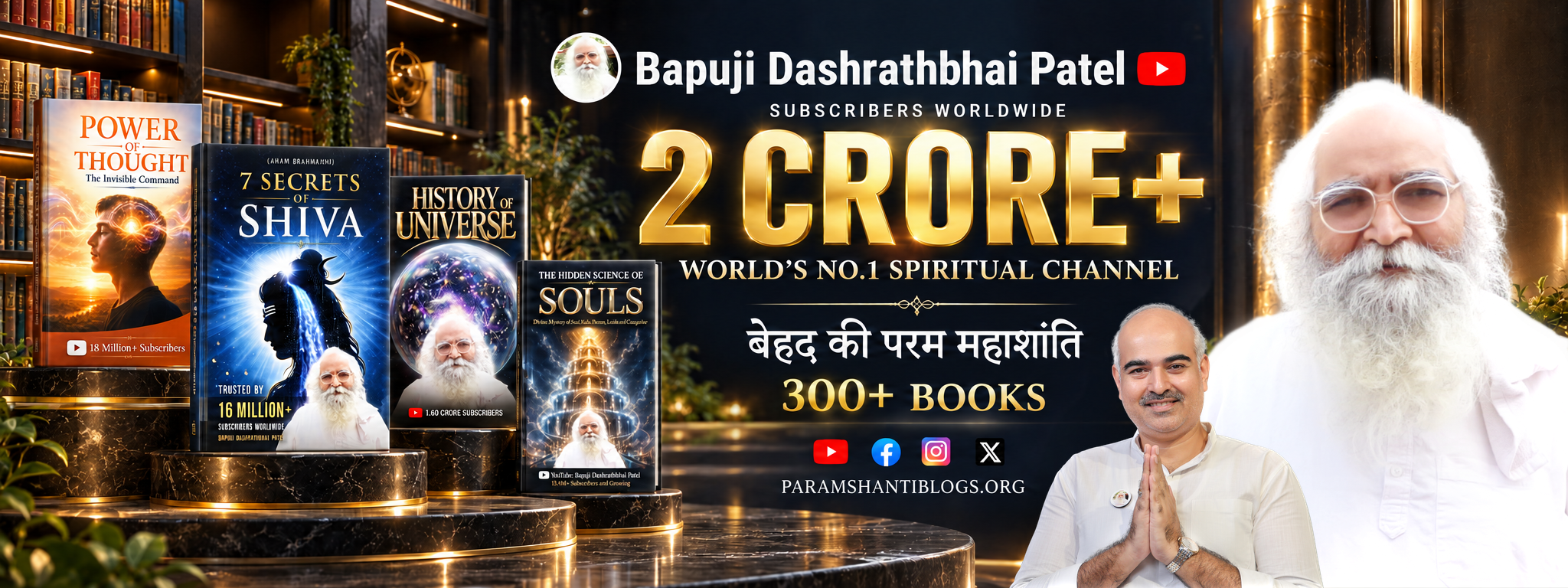 Bapuji Dashrathbhai Patel celebrates 2 crore+ subscribers. Explore his spiritual knowledge, Social Blade’s India #1 Nonprofit & Activism ranking, 300+ books across 25+ languages, and the mission of Atma Jagriti, Vishwa Parivartan and Vishwa Kalyan.