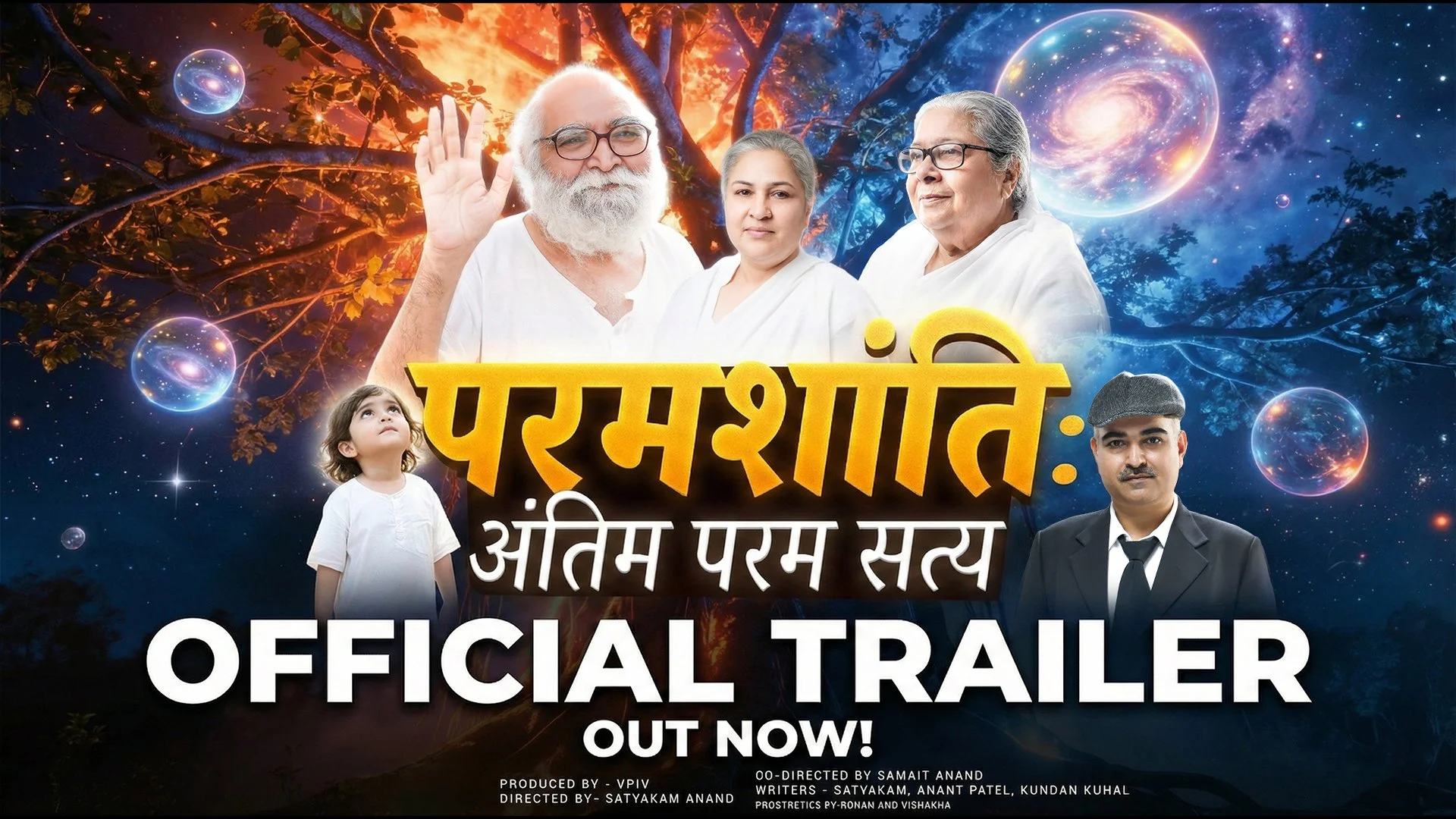 Bapuji Dashrathbhai Patel  new movie