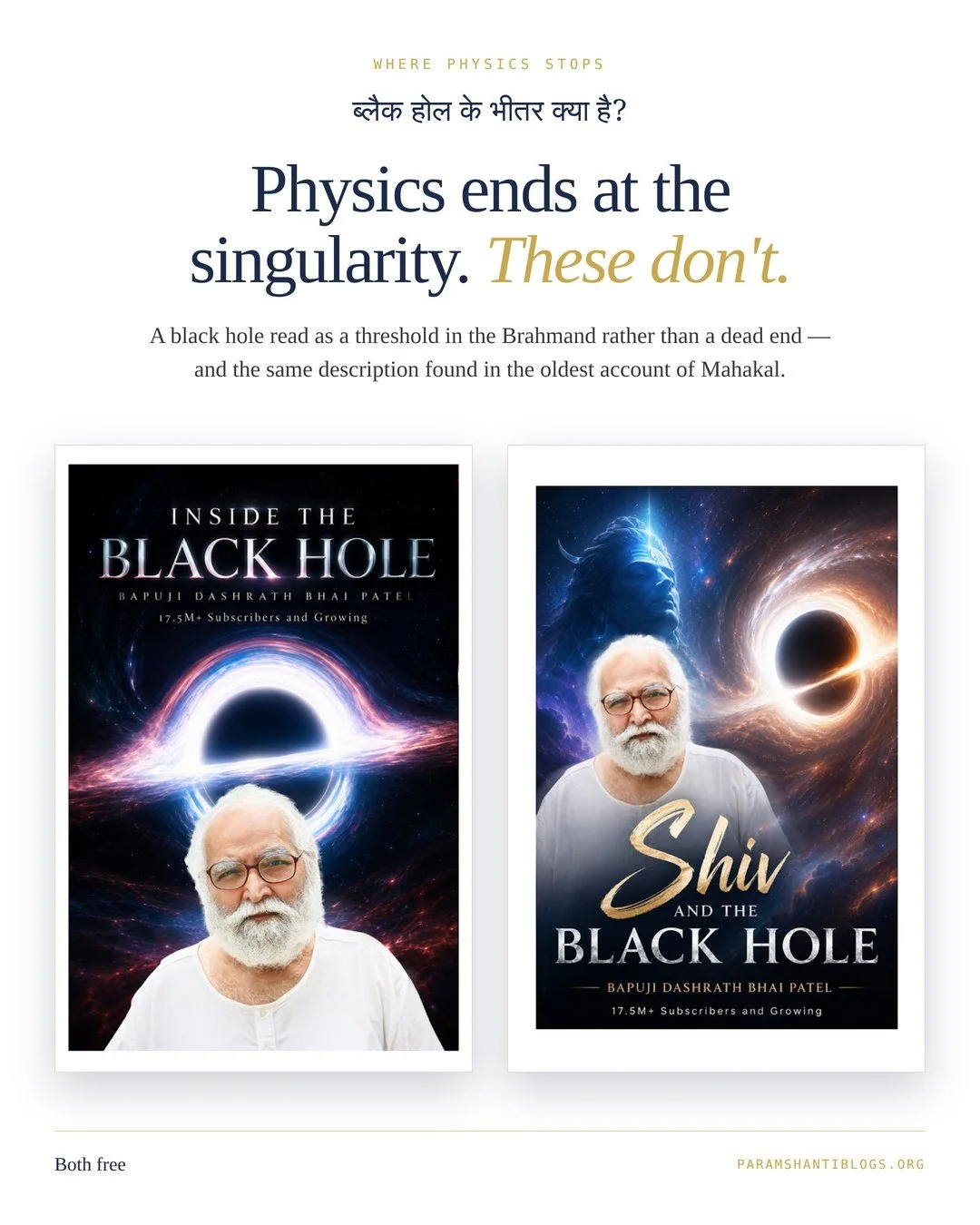 BLACK HOLE AN SHIVA , BLACK HOLE REALITY BOOK . REAl black hole book