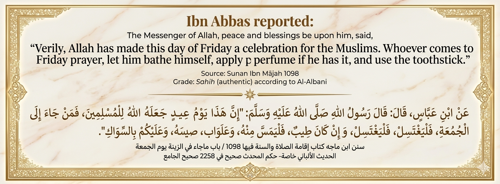 Decorative Islamic poster with Arabic calligraphy and English translation about Friday celebration for Muslims, citing Sunan Ibn Mājah 1098.