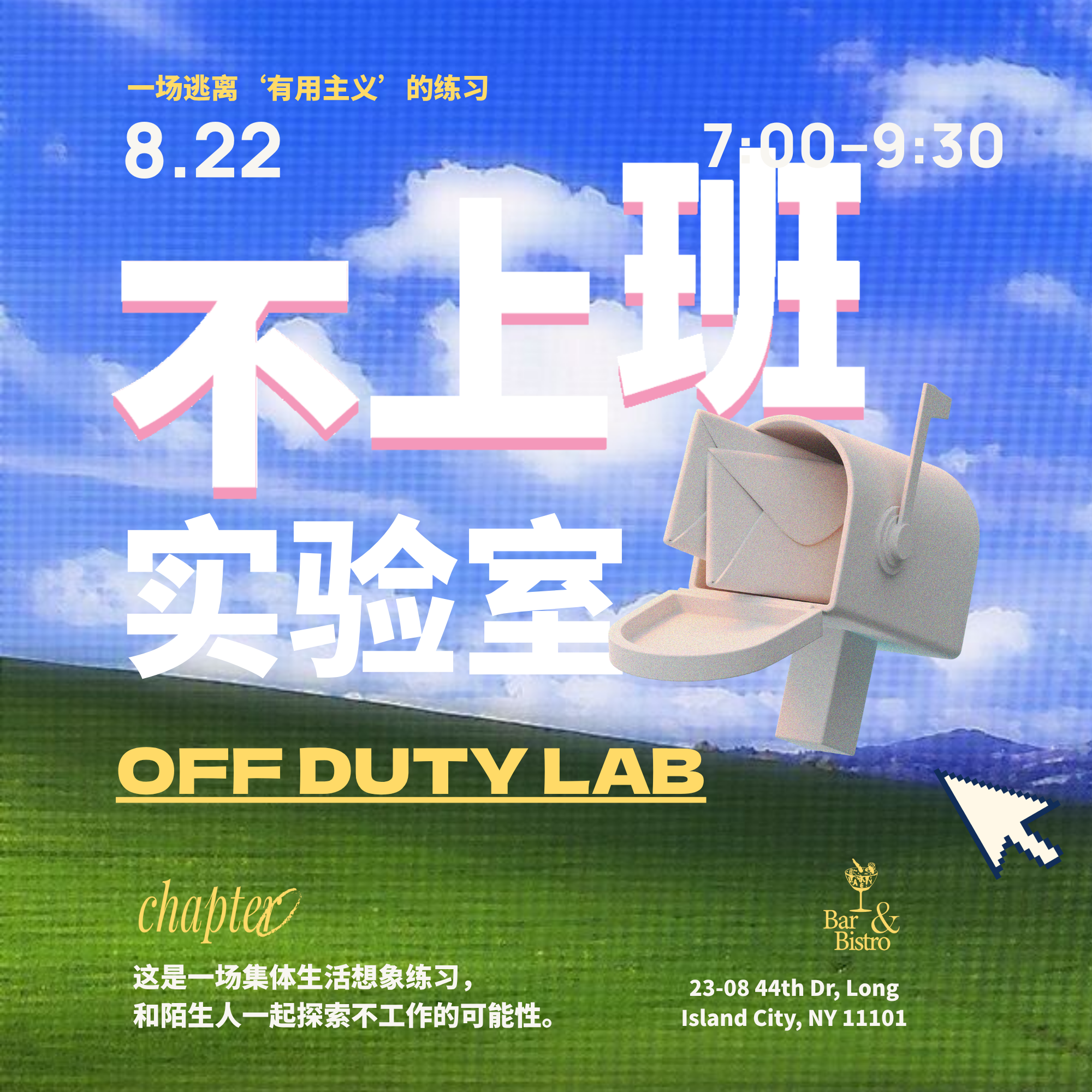Off Duty Lab