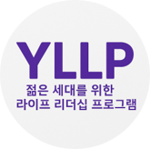 Youth Life Leadership by BBL Learning (비비엘 러닝), 김미정 박사