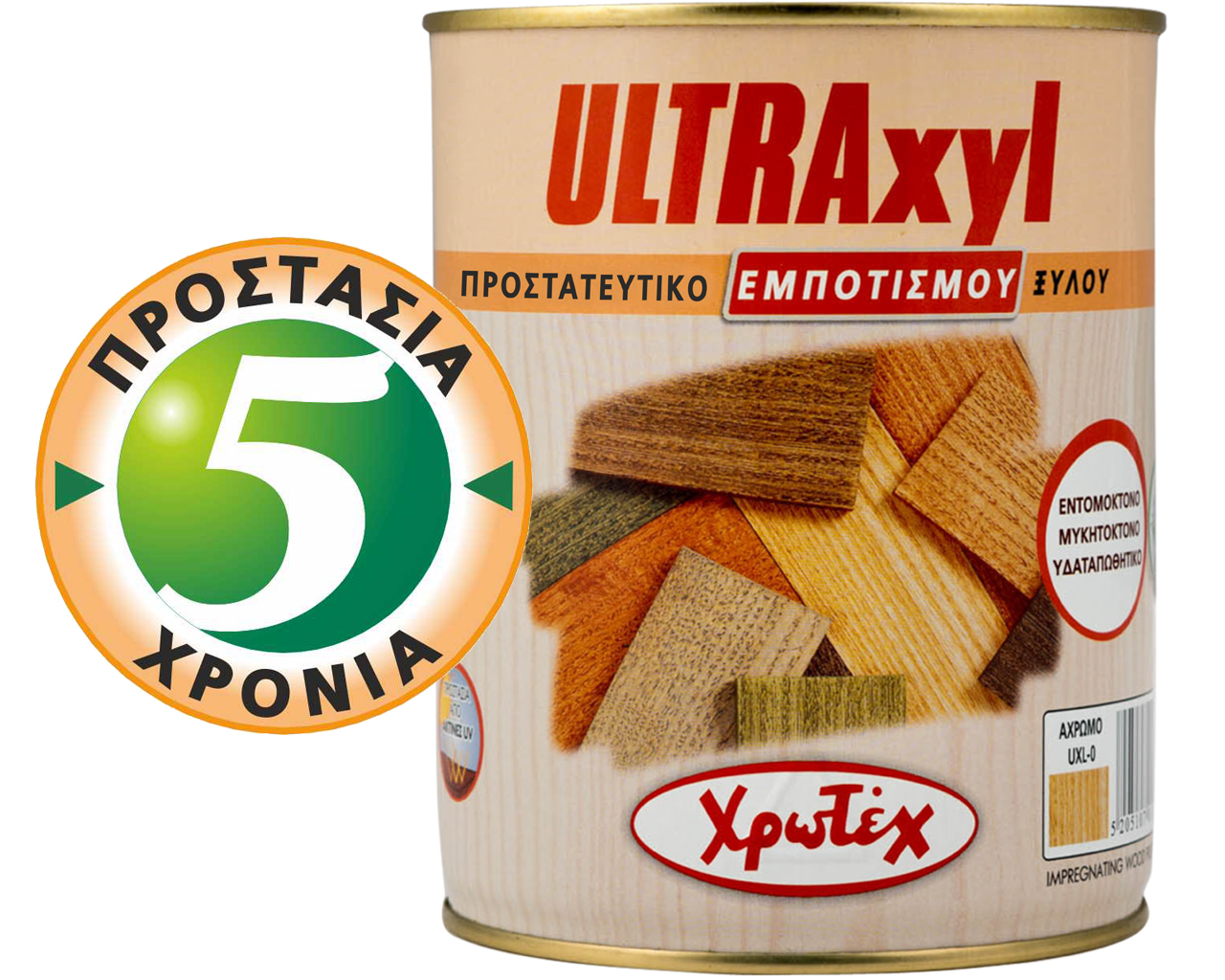 ULTRAXYL ΕΜΠΟΤΙΣΜΟΥ ΧΡΩΤΕΧ