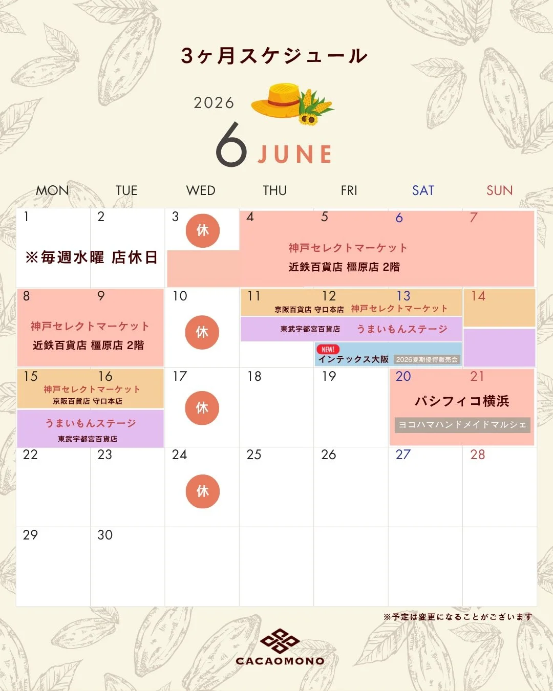 みなさん、こんにちは！カカオものです🍫
今日は3ヶ月スケジュールをお知らせいたします✨

ありがたいことに、これからも各地の百貨店・マルシェにてカカオものの商品をお届けできる機会をいただきました😌

「気になっていたけど、まだ食べたことがない」
「また買いに行きたい」
「美容や健康を意識した贈りものを選びたい」

そんな方は、ぜひお近くの会場にお立ち寄りください☺️

発酵カカオ豆ならではの香ばしさやほろ苦さ、そして素材そのものの濃厚な味わいの各種チョコレートを直接手に取って楽しんでいただけ
