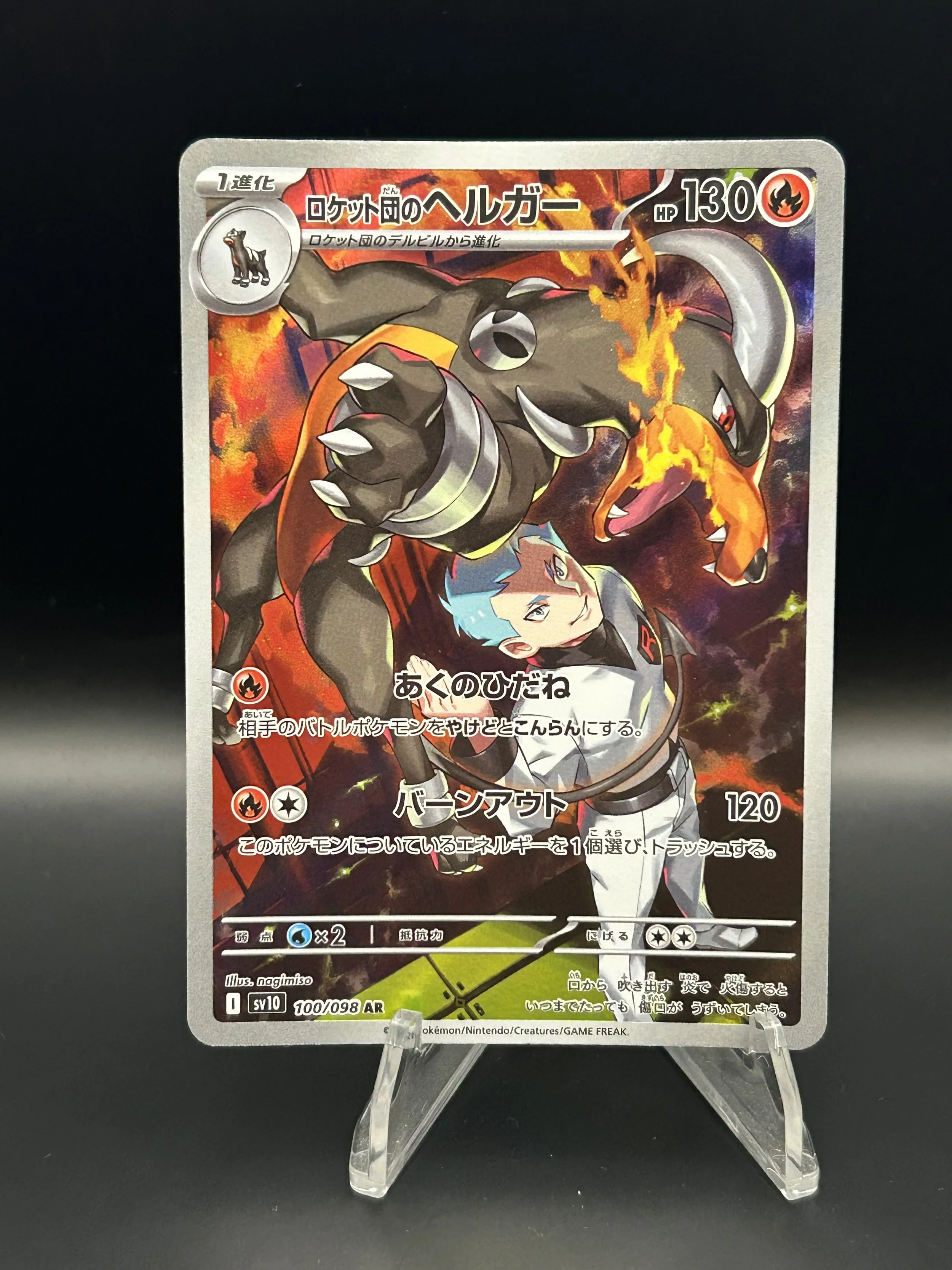 Team Rocket's Houndoom (JP) 100/098 Art Rare Glory of Team Rocket NM-LP