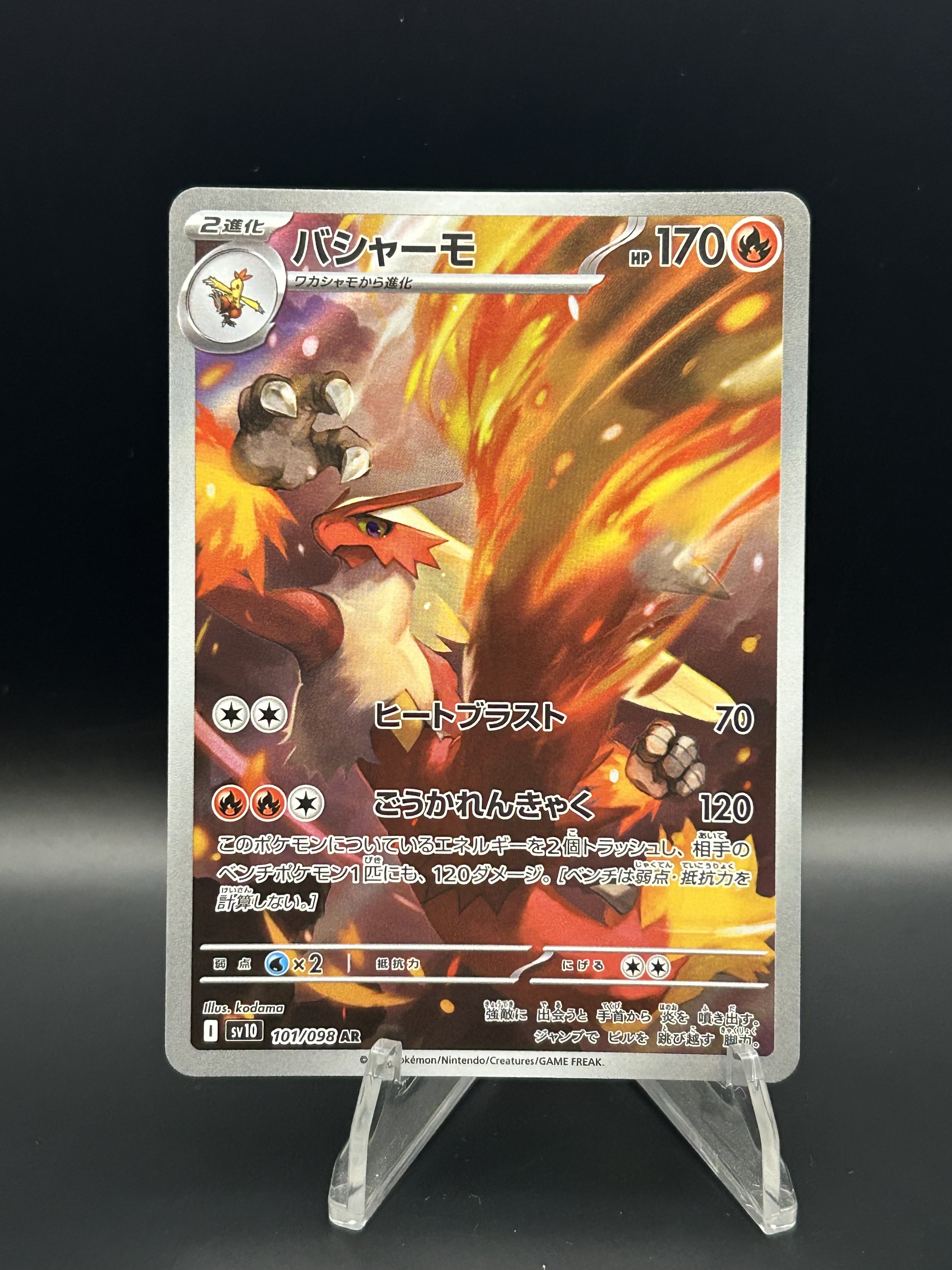 Blaziken (JP) 101/098 Art Rare Glory of Team Rocket NM-LP