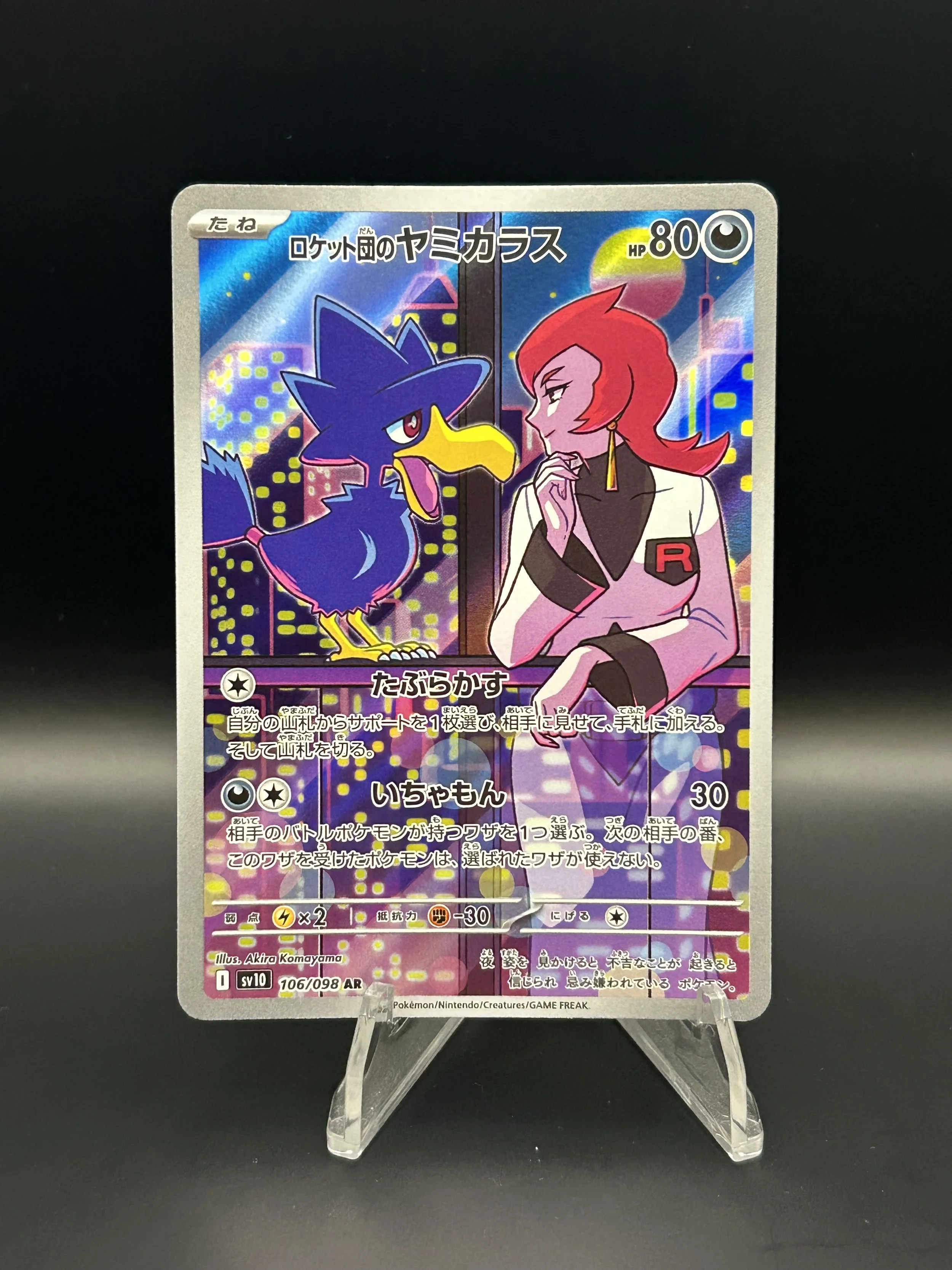 Team Rocket's Murkrow (JP) 106/098 Art Rare Glory of Team Rocket NM-LP