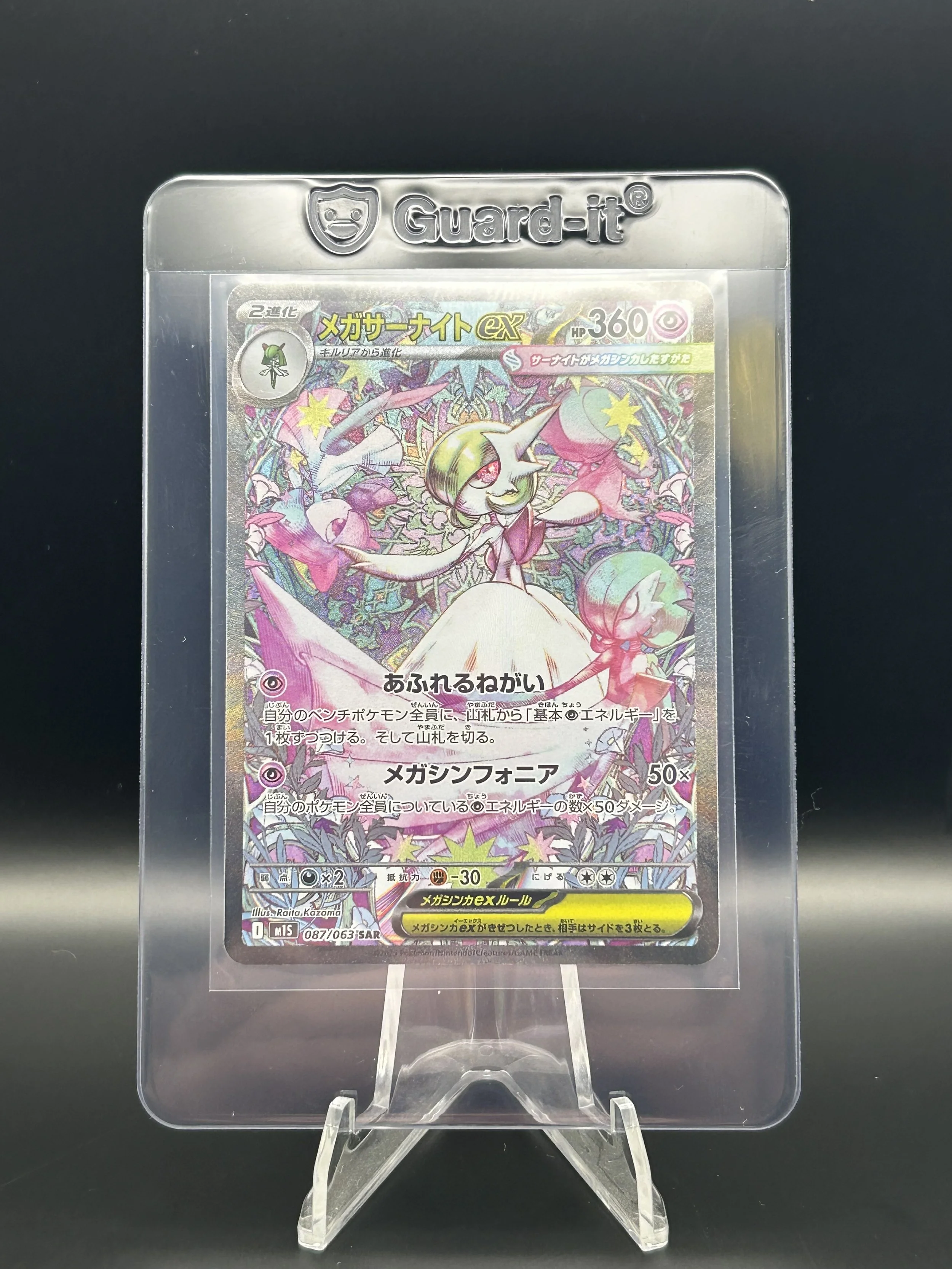 💎 Mega Gardevoir EX SAR 087/063 – Japanese (Mega Symphonia)