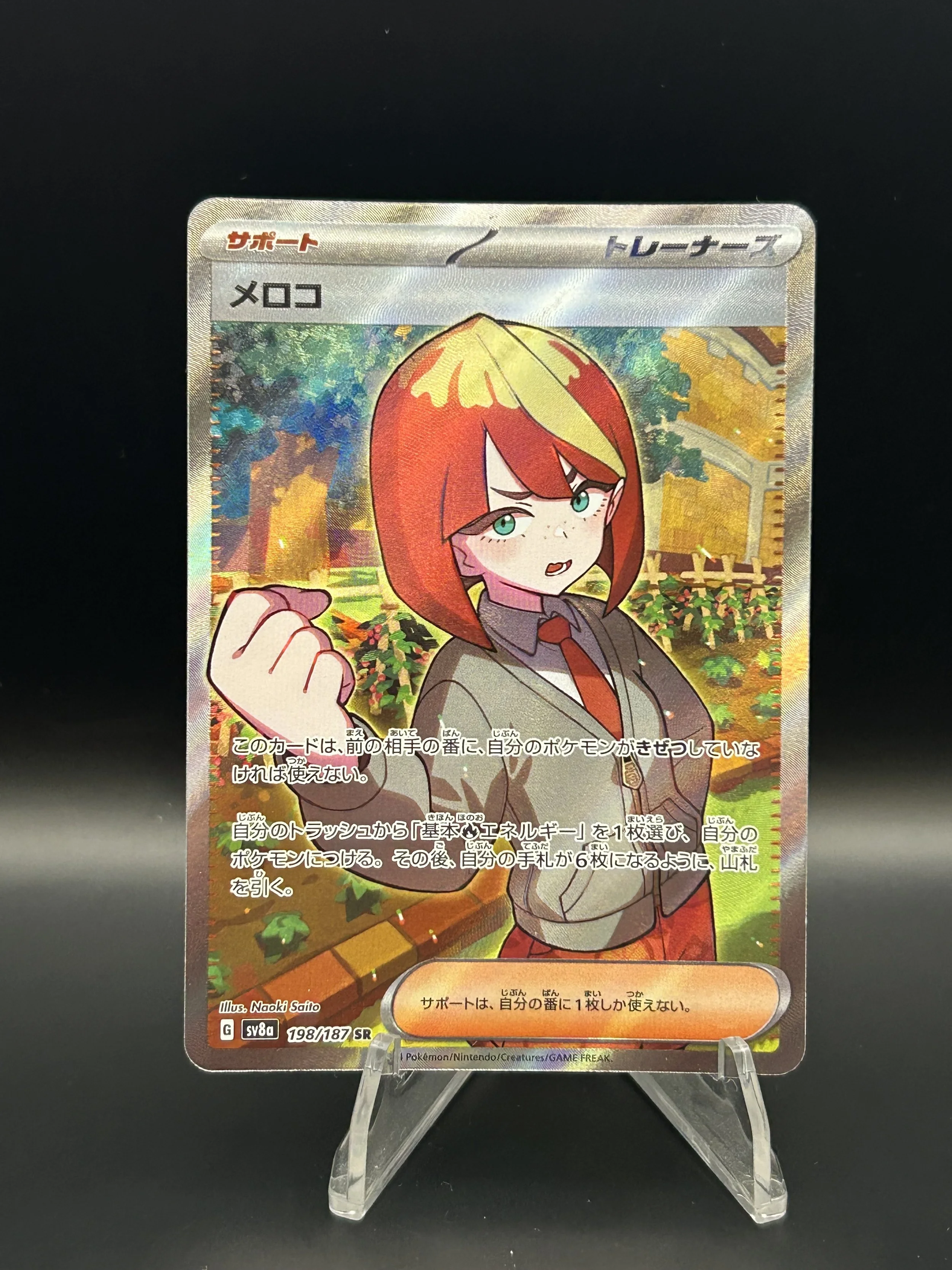 Mela (JP) 198/187 Secret Rare Terastal Festival ex NM-LP