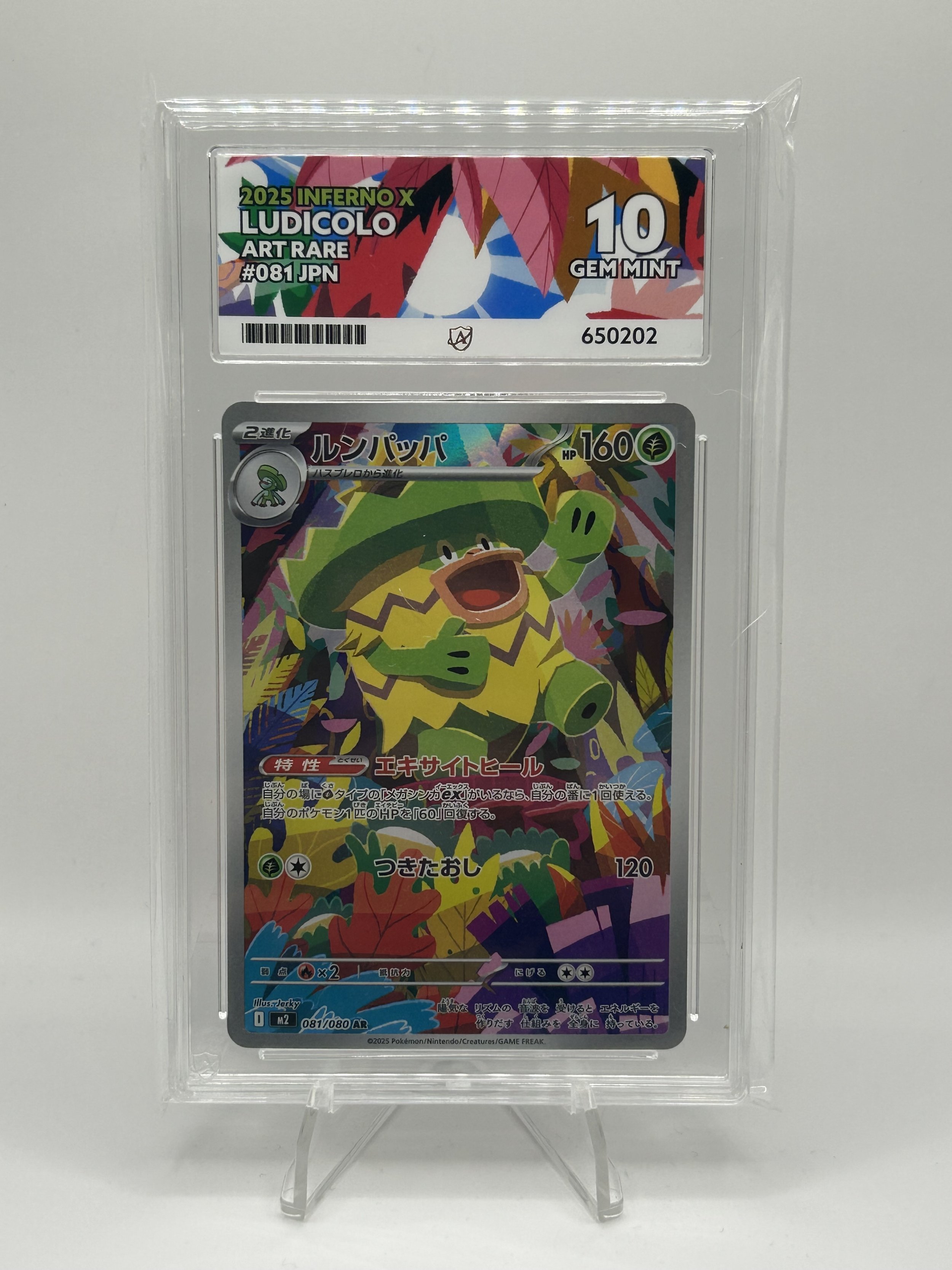 💃 Ludicolo AR 081/080 – ACE 10 (Japanese, Inferno X)