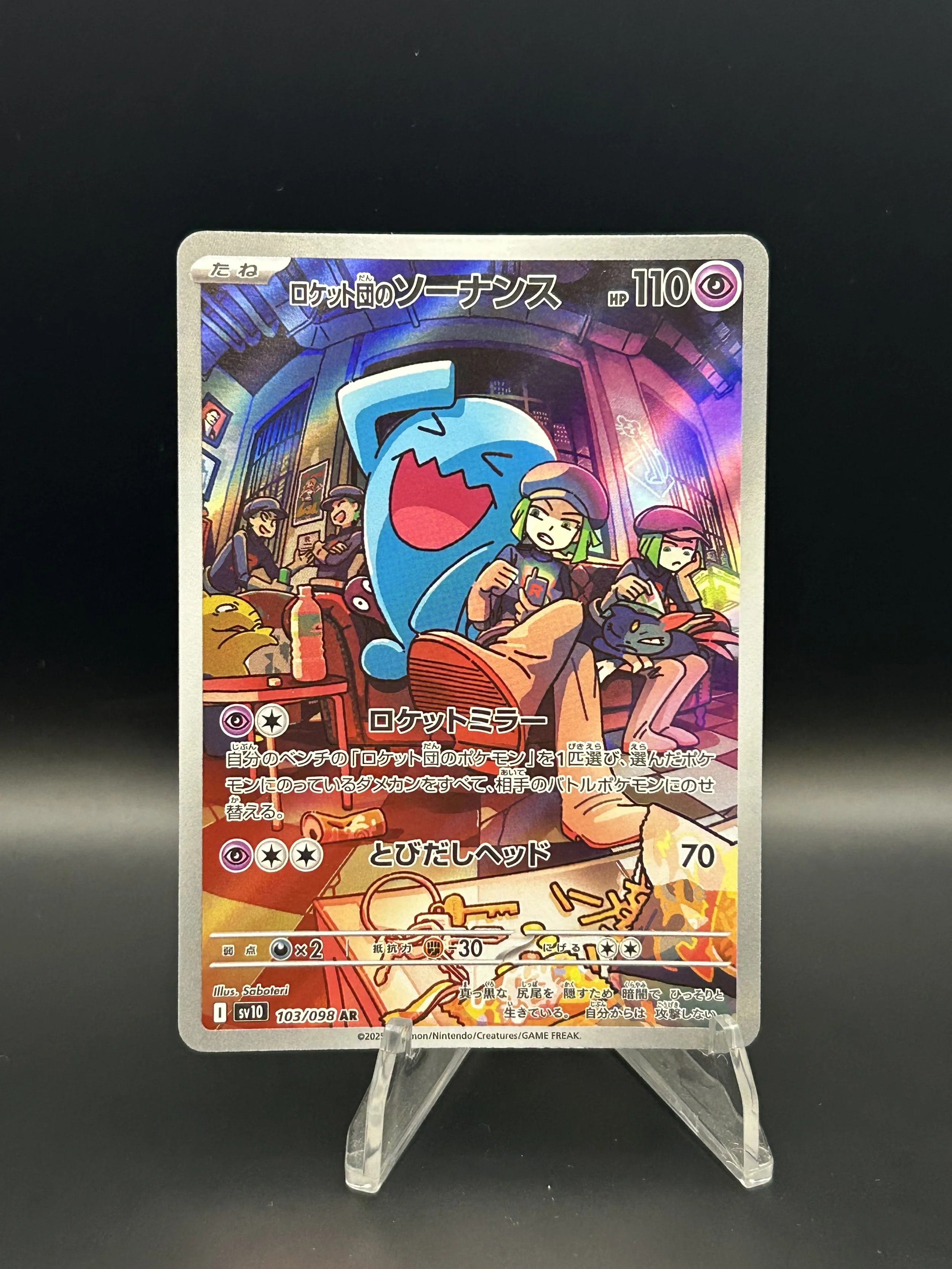 Team Rocket's Wobbuffet (JP) 103/098 Art Rare Glory of Team Rocket NM-LP