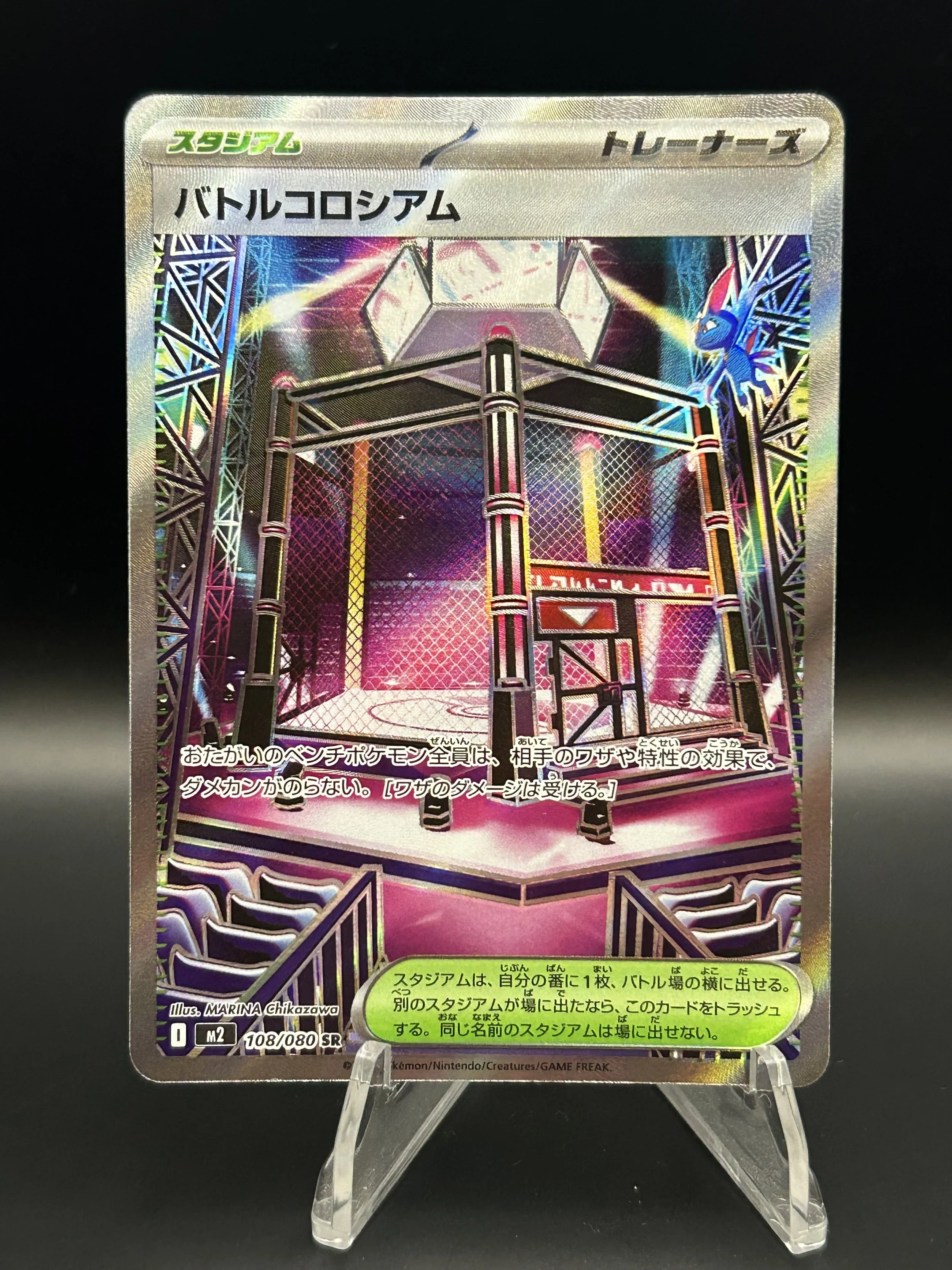 Battle Colosseum  (JP) 108/080 Secret Rare Inferno X NM-LP