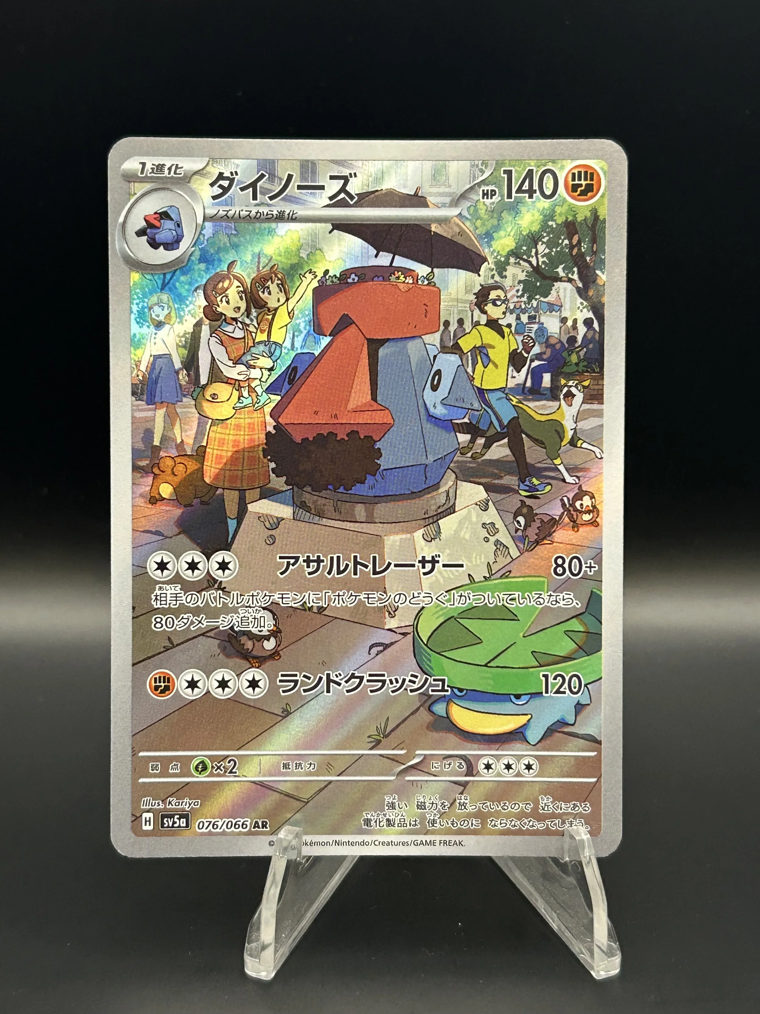 Probopass (JP) 076/066 Art Rare Crimson Haze NM-LP