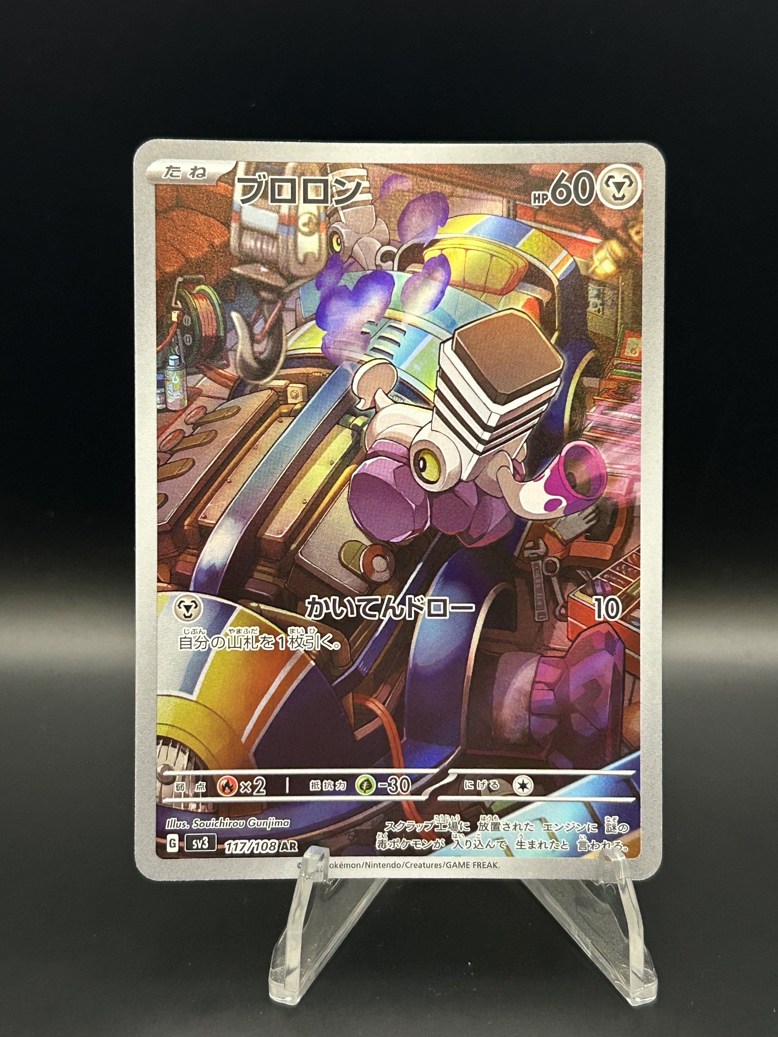 Varoom (JP) 117/108 Art Rare Ruler of the Black Flame NM-LP