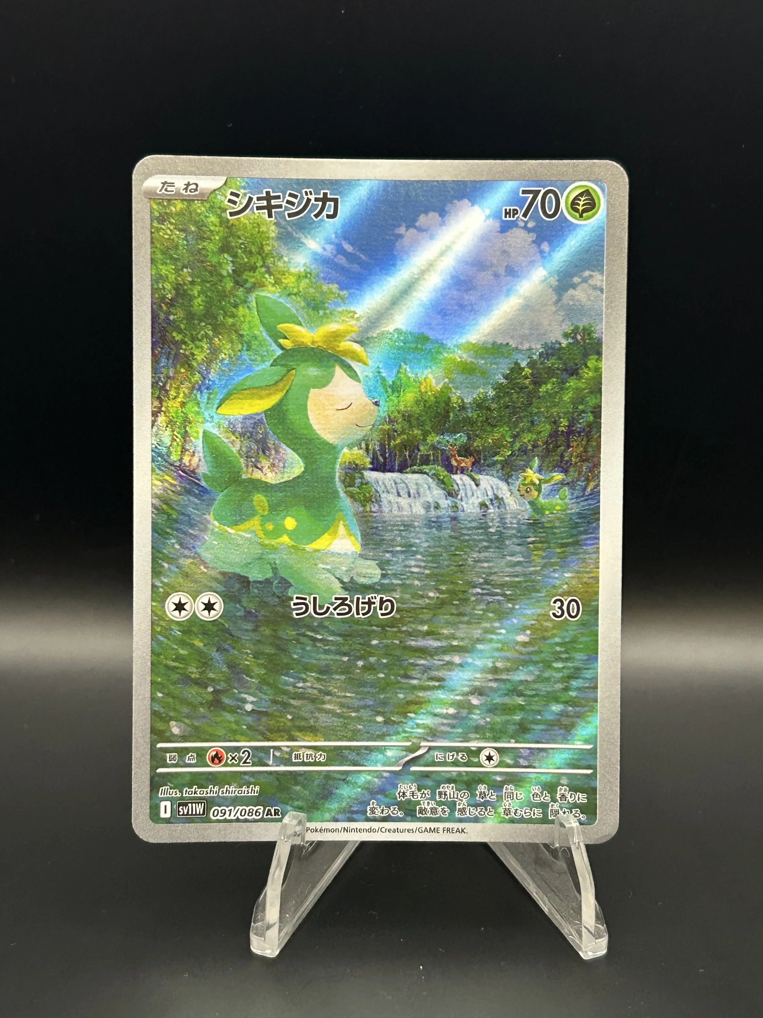 Deerling (JP) 091/086 Art Rare White Flare NM-LP