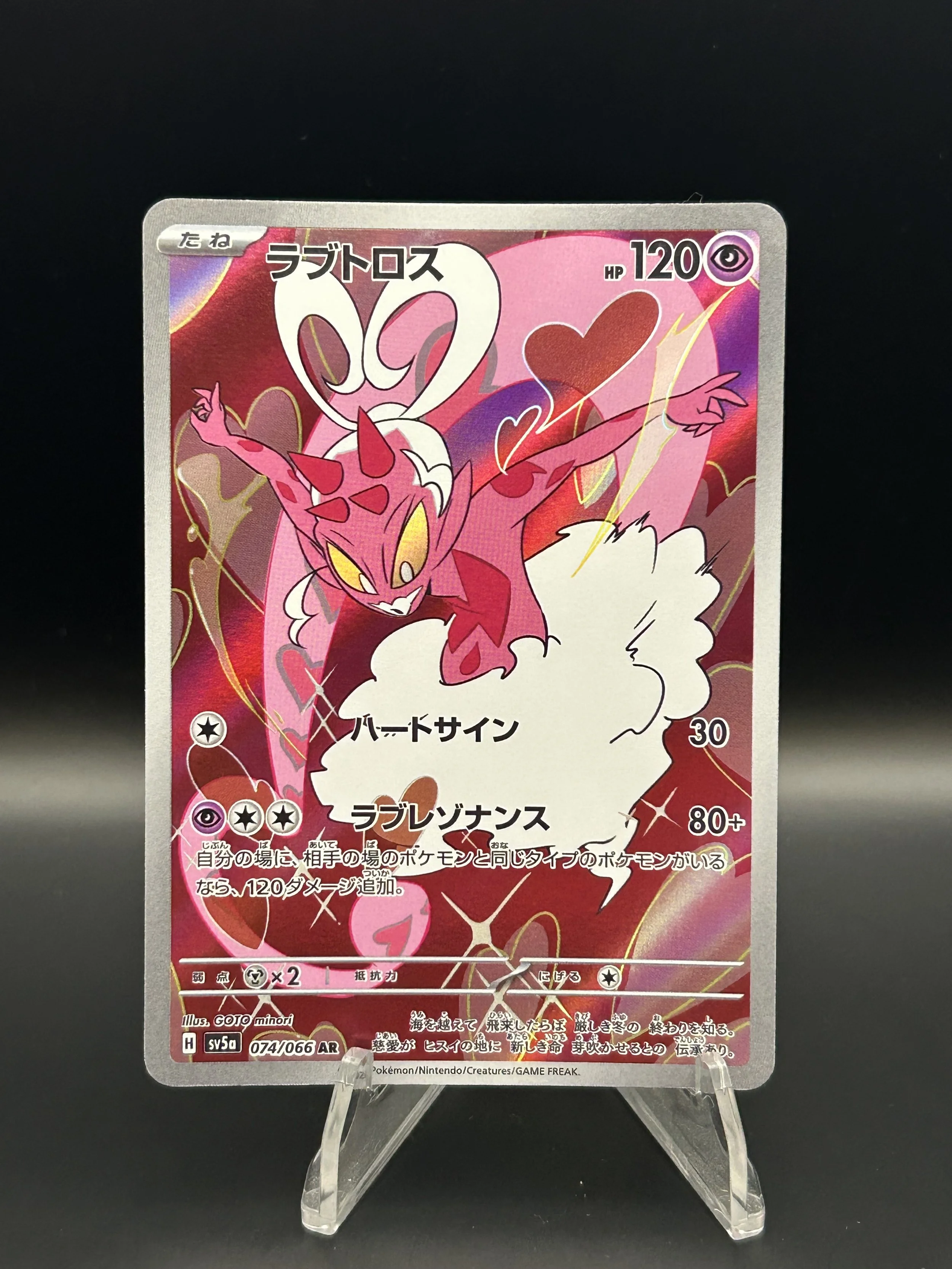 Enamorus (JP) 074/066 Art Rare Crimson Haze NM-LP