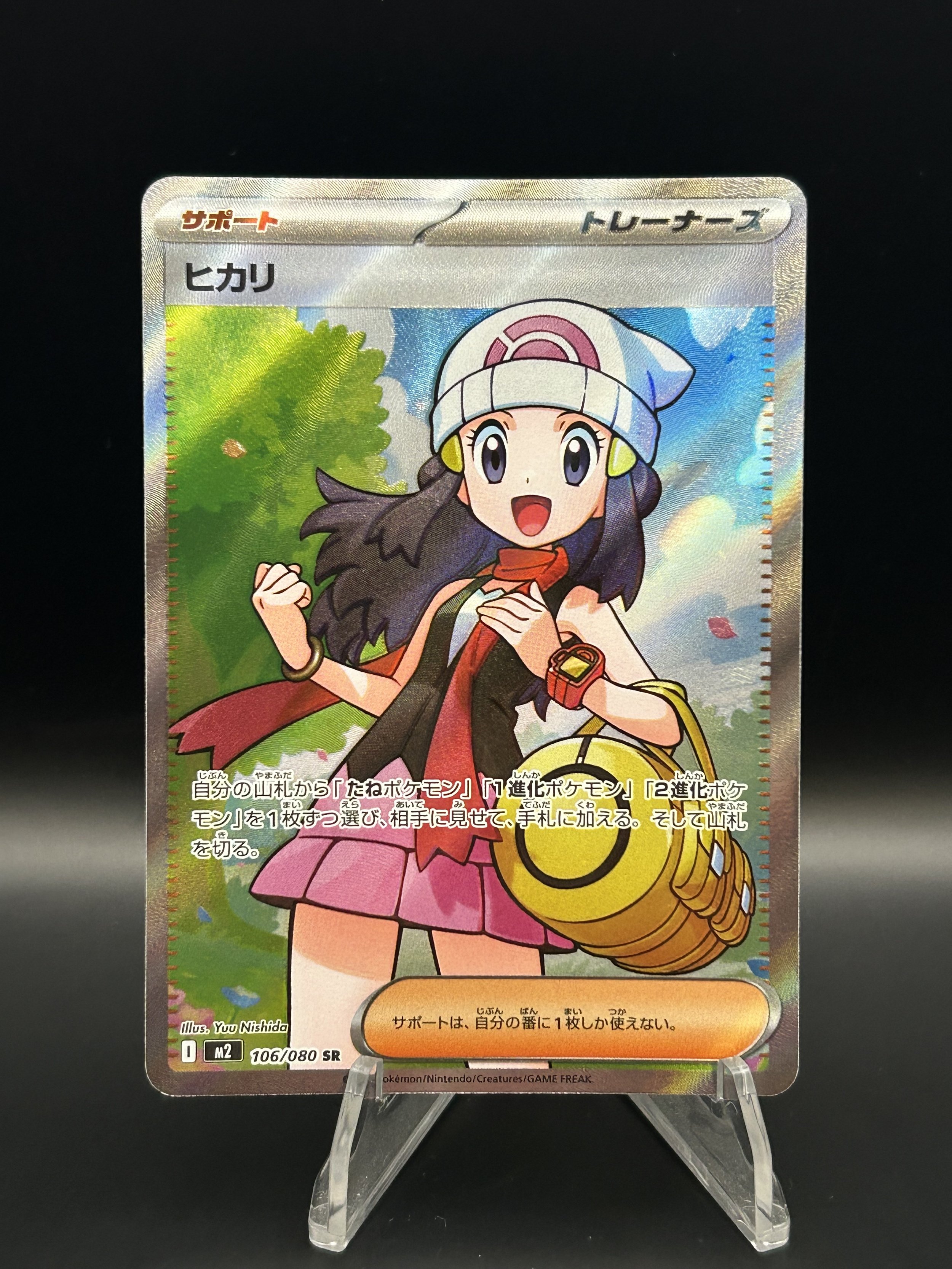 Dawn (JP) 106/080 Secret Rare Inferno X NM-LP